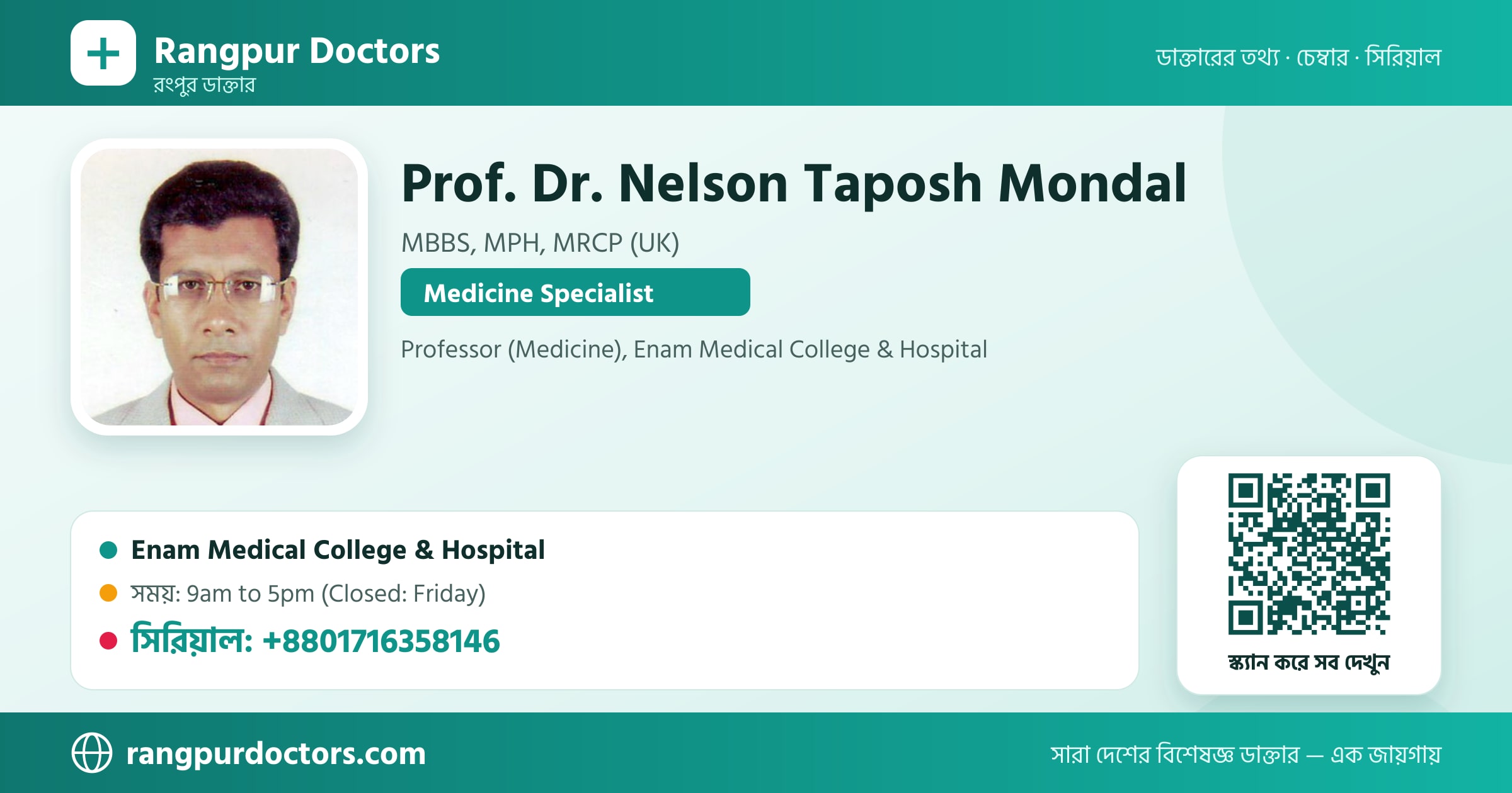 Prof. Dr. Nelson Taposh Mondal — share card