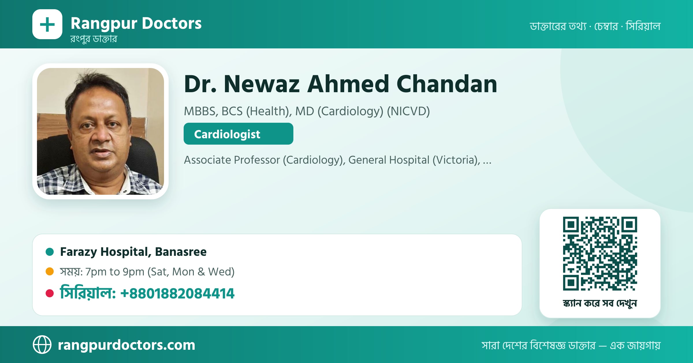 Dr. Newaz Ahmed Chandan — share card