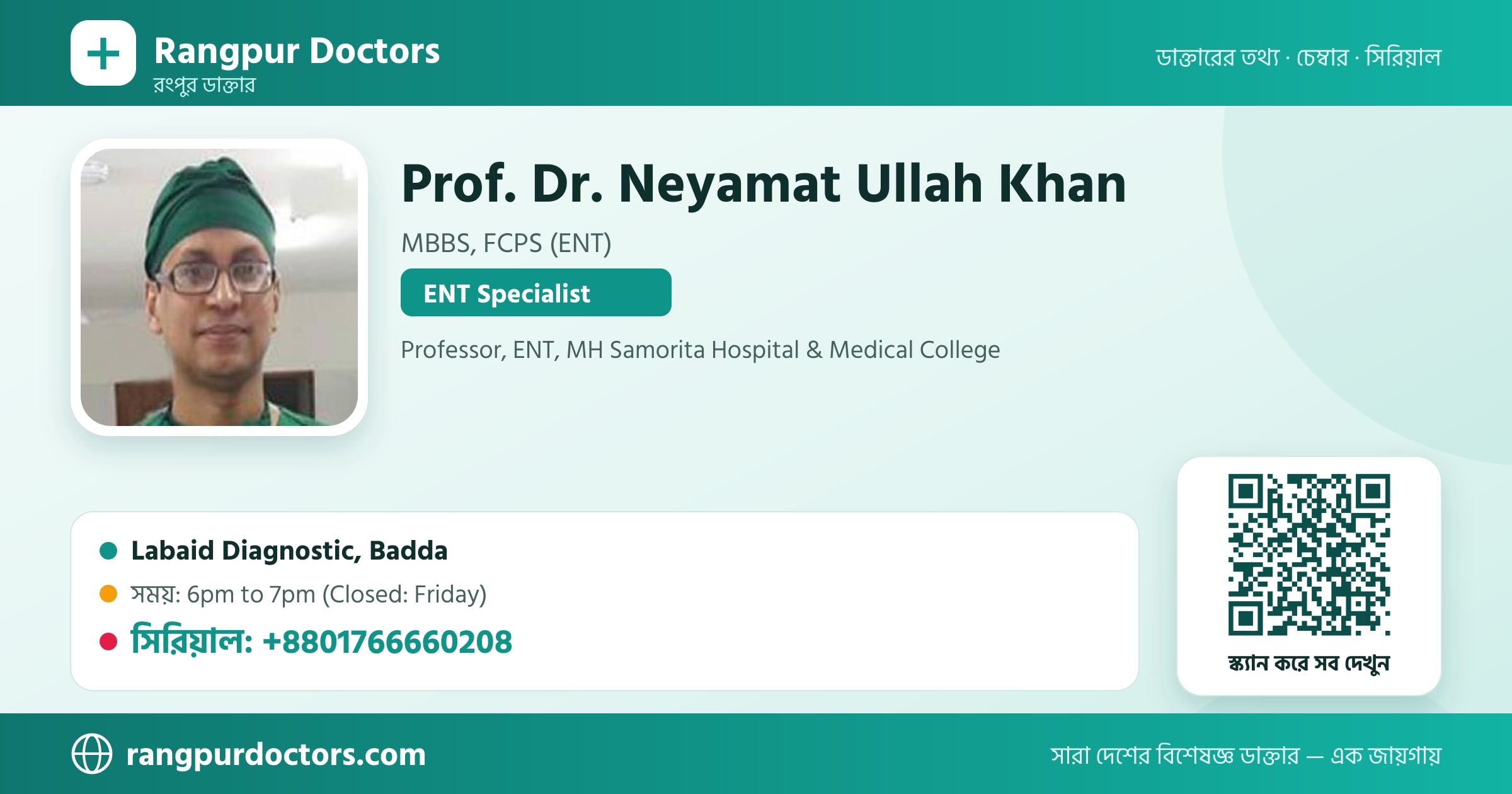 Prof. Dr. Neyamat Ullah Khan — share card