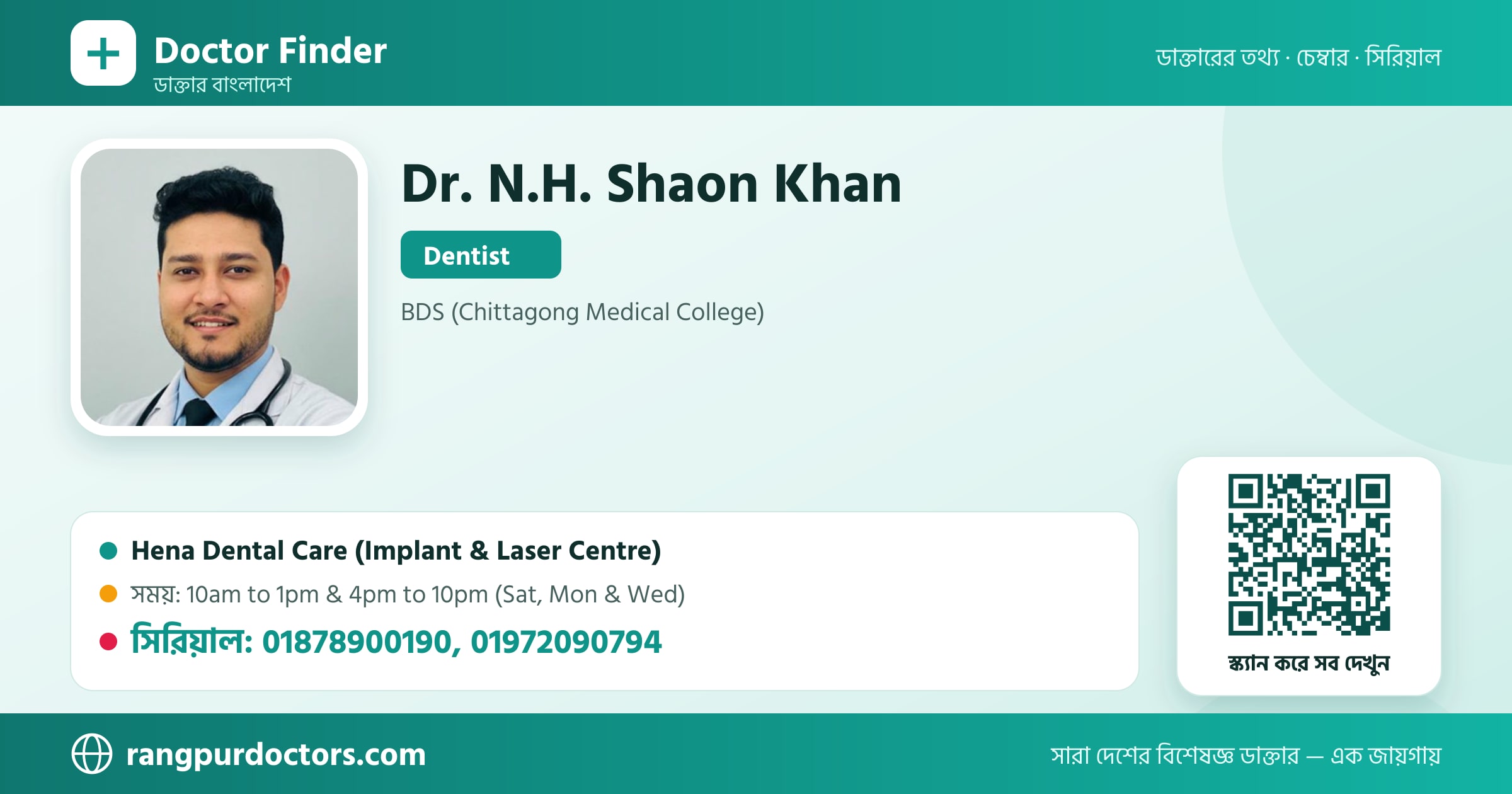 Dr. N.H. Shaon Khan — share card