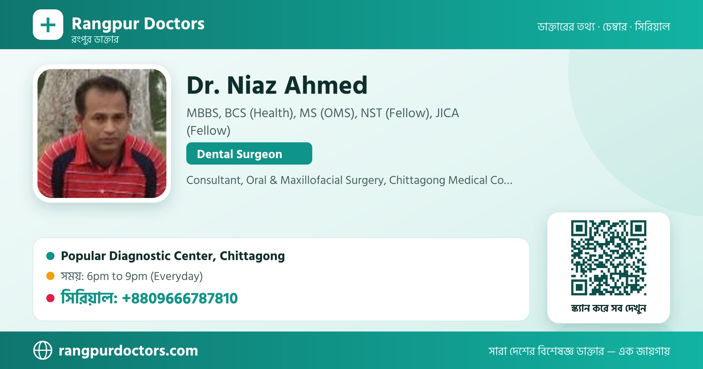 Dr. Niaz Ahmed — share card