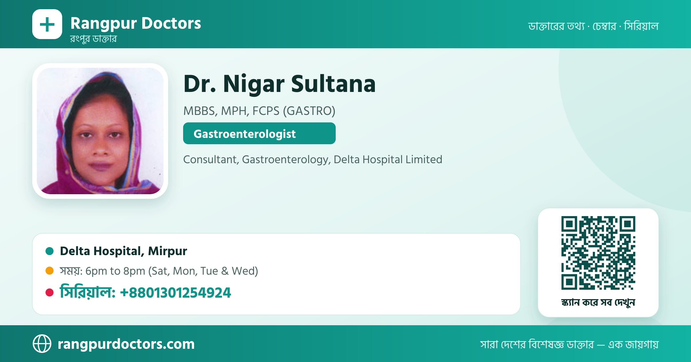 Dr. Nigar Sultana — share card