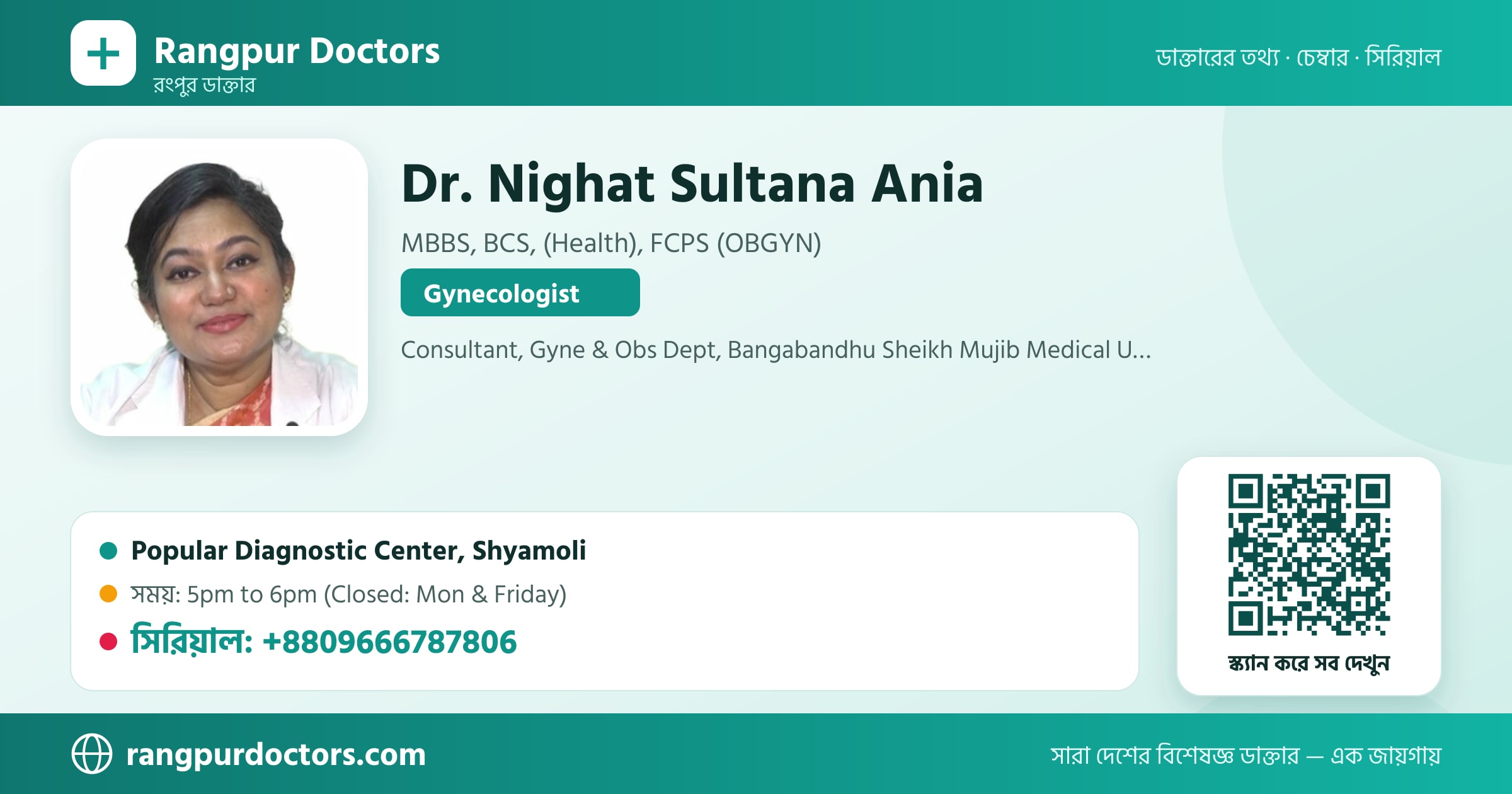 Dr. Nighat Sultana Ania — share card