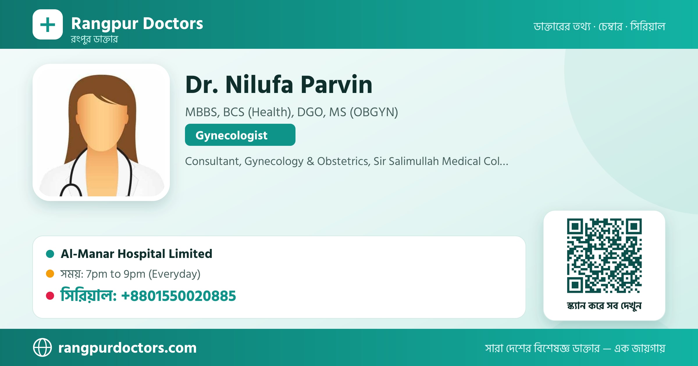 Dr. Nilufa Parvin — share card