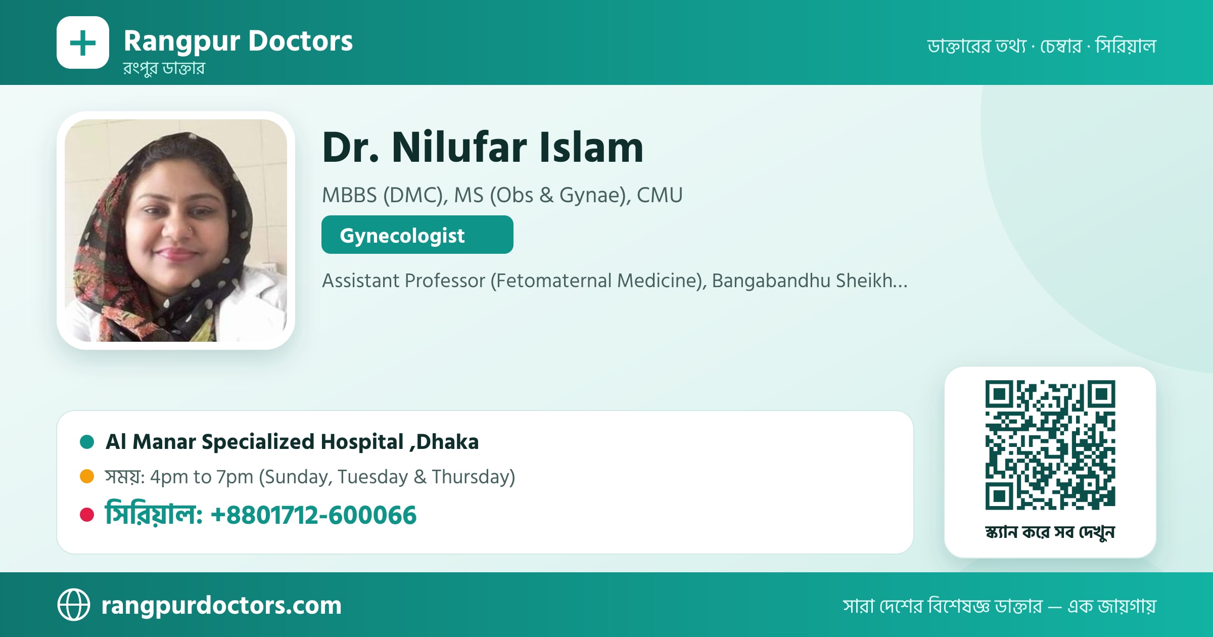 Dr. Nilufar Islam — share card