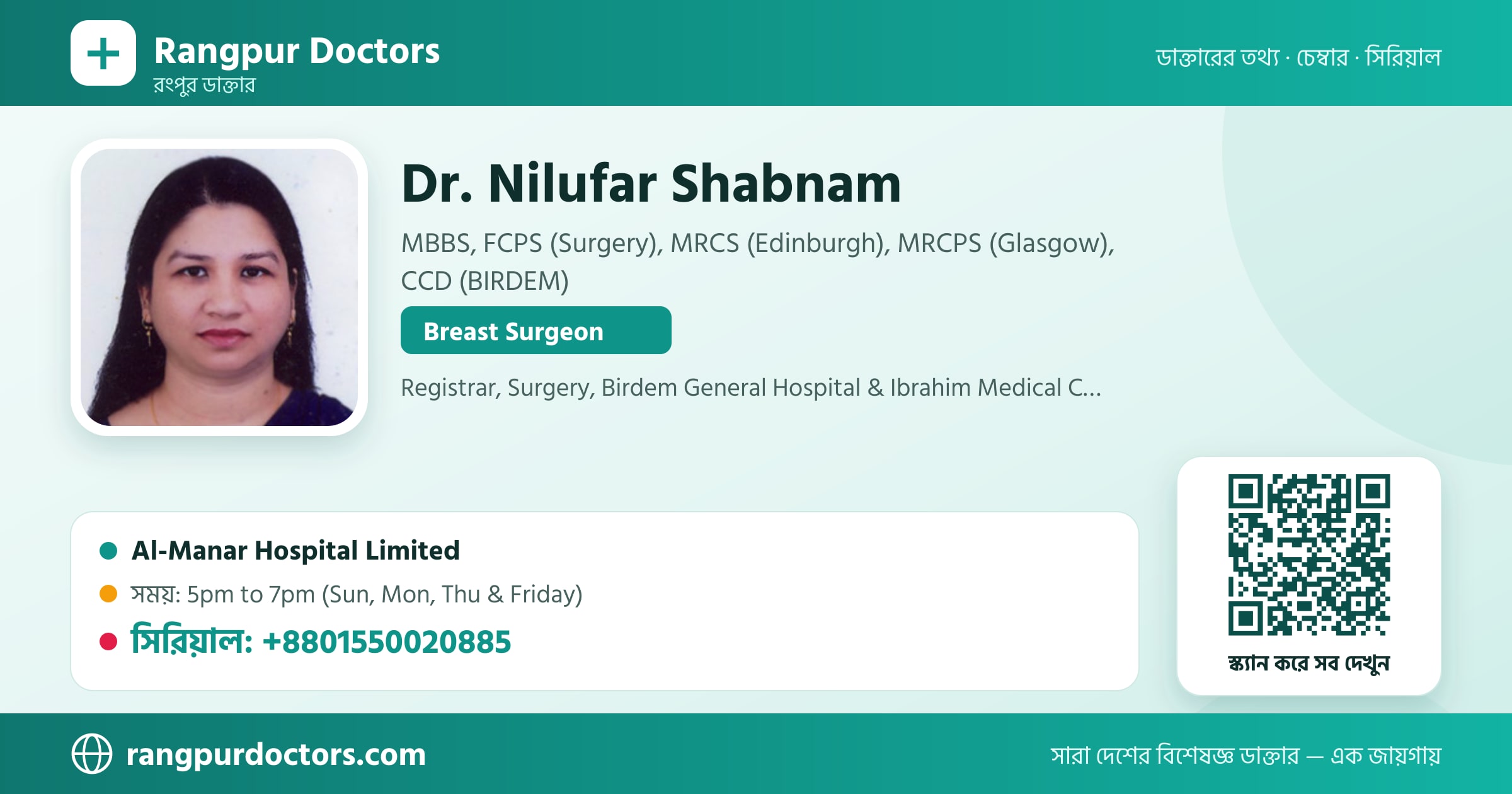 Dr. Nilufar Shabnam — share card