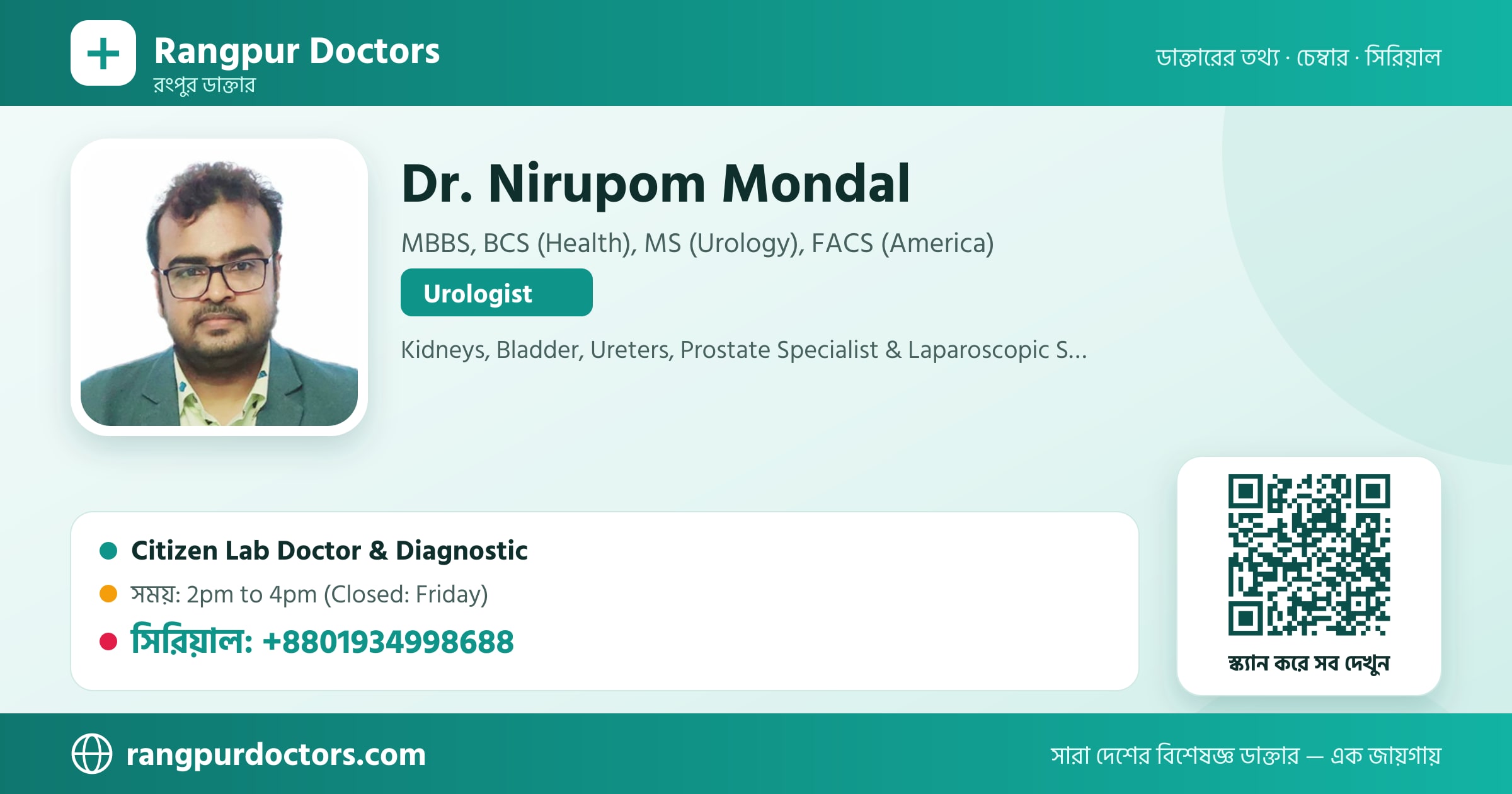 Dr. Nirupom Mondal — share card