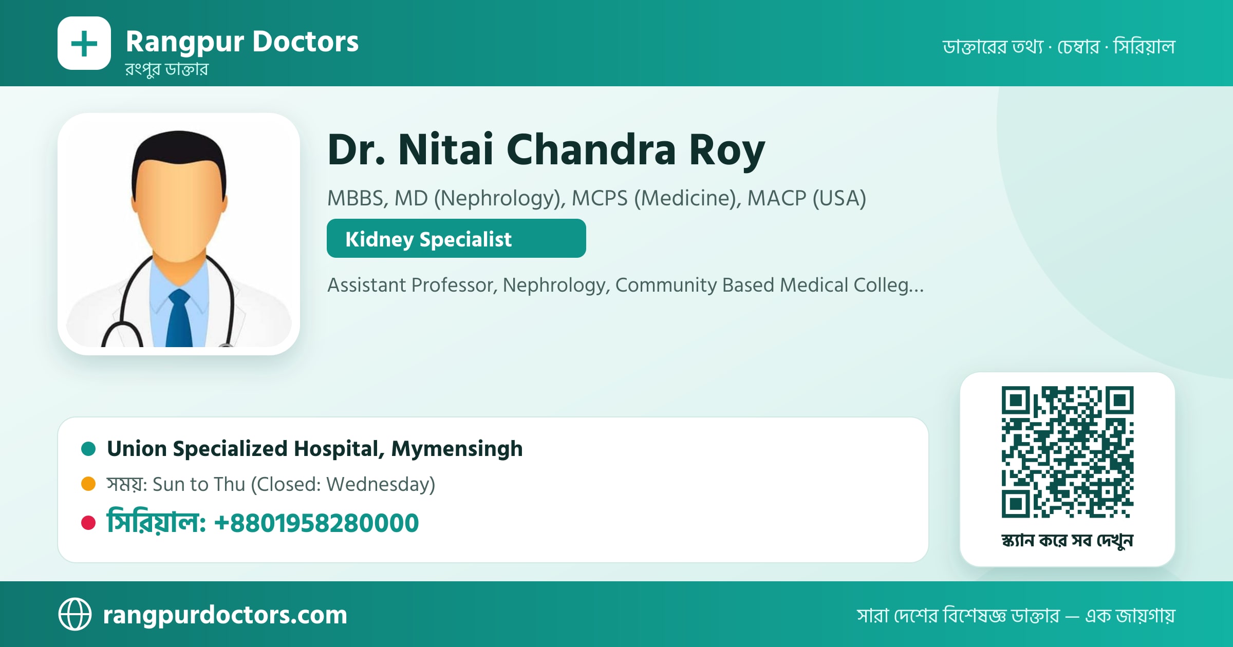 Dr. Nitai Chandra Roy — share card