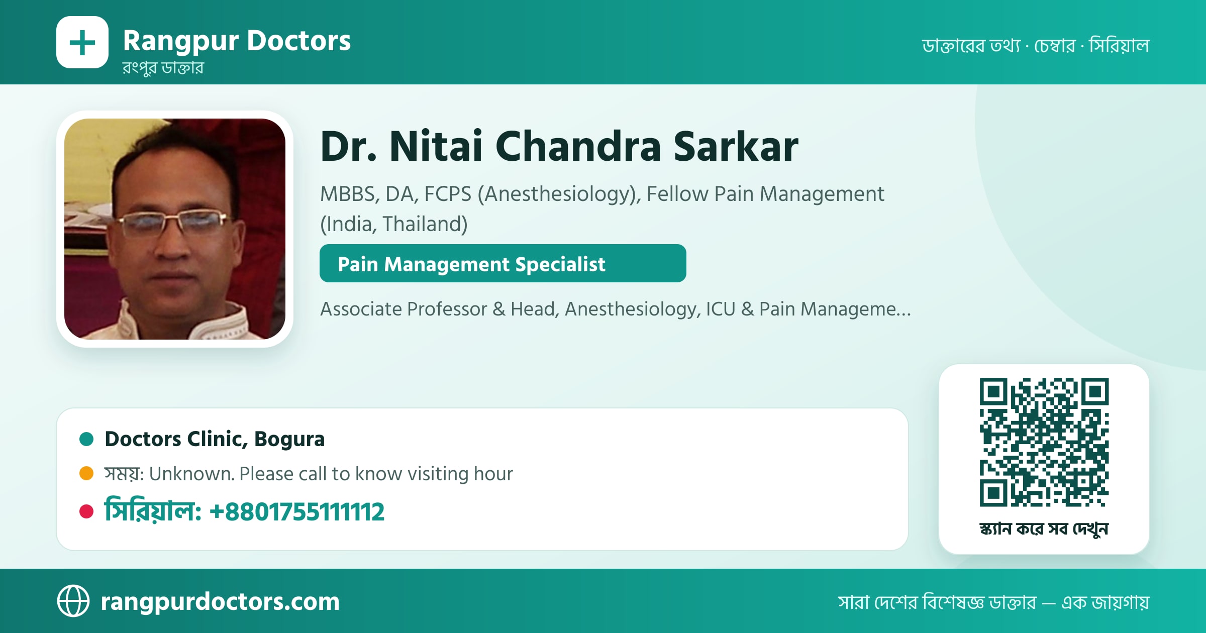 Dr. Nitai Chandra Sarkar — share card