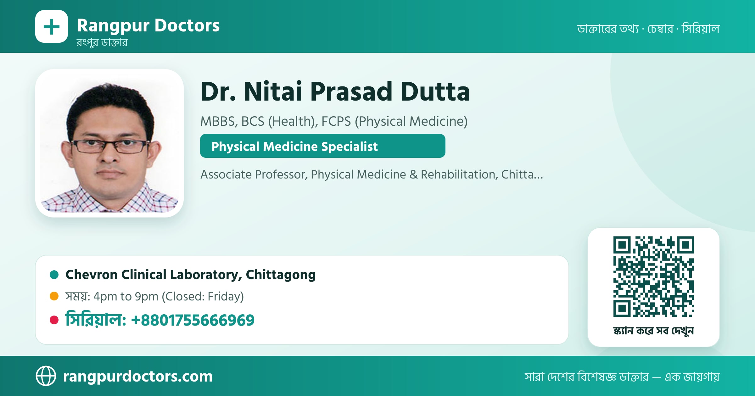 Dr. Nitai Prasad Dutta — share card