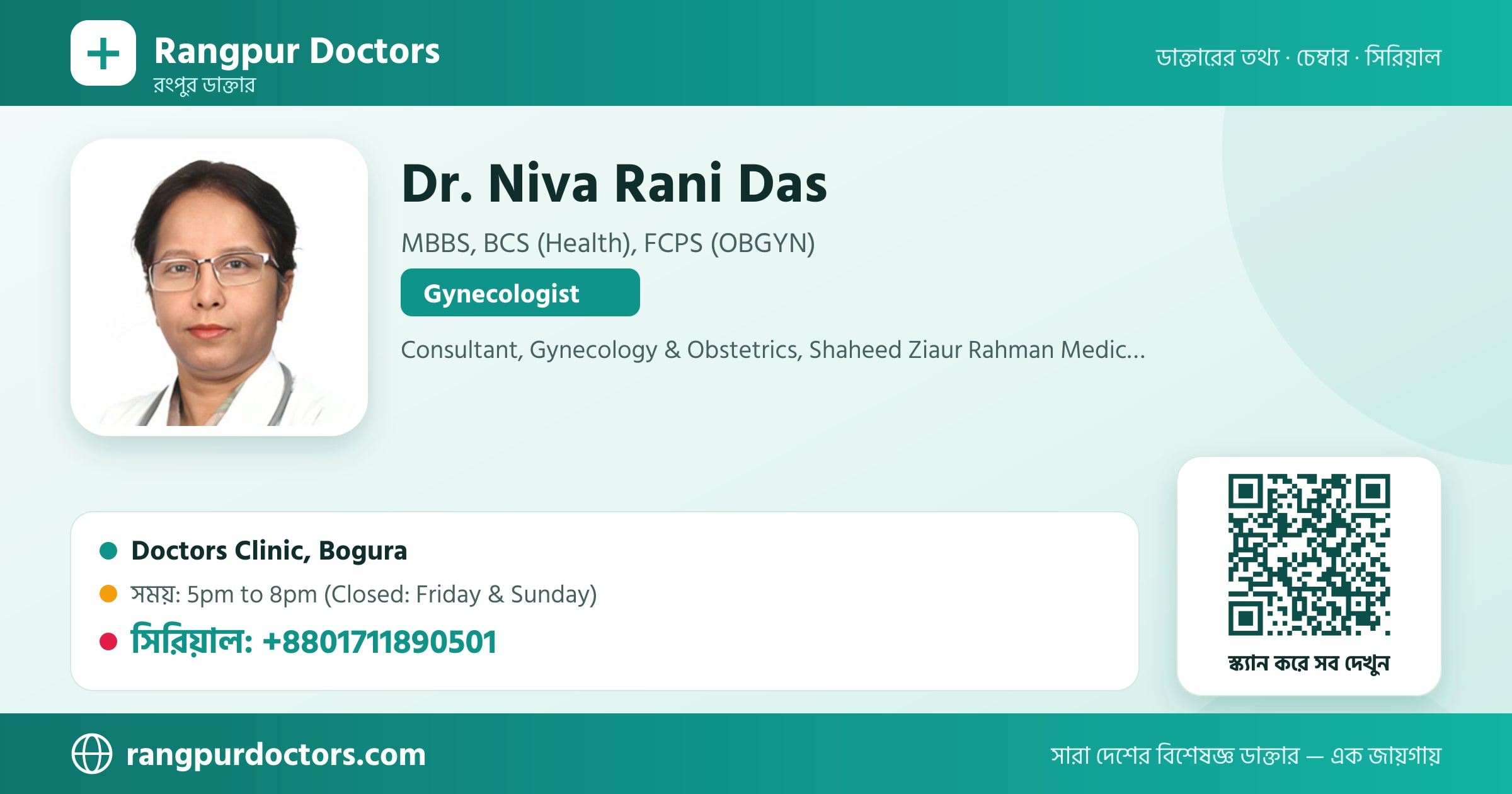 Dr. Niva Rani Das — share card