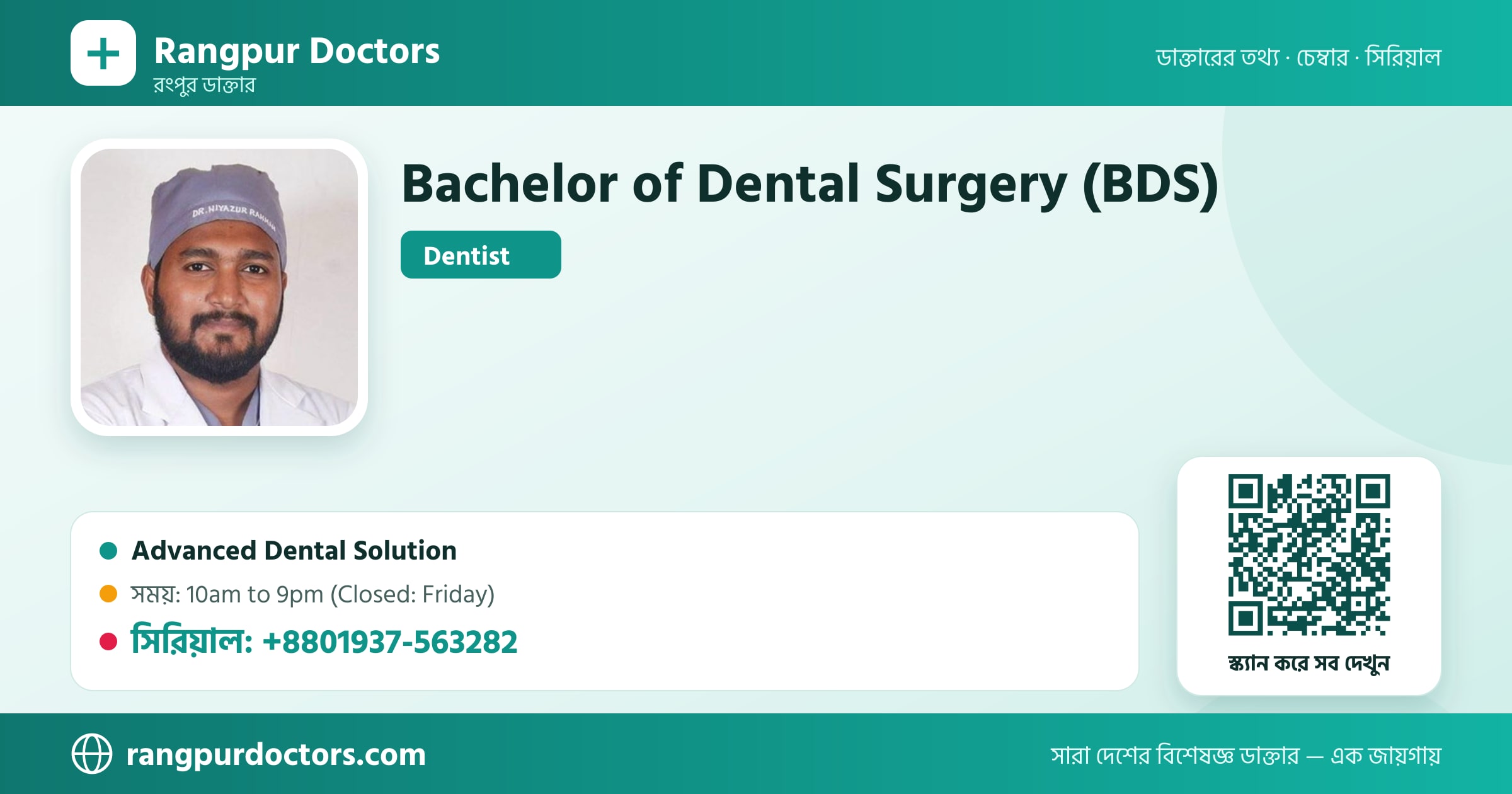 Bachelor of Dental Surgery (BDS) — share card