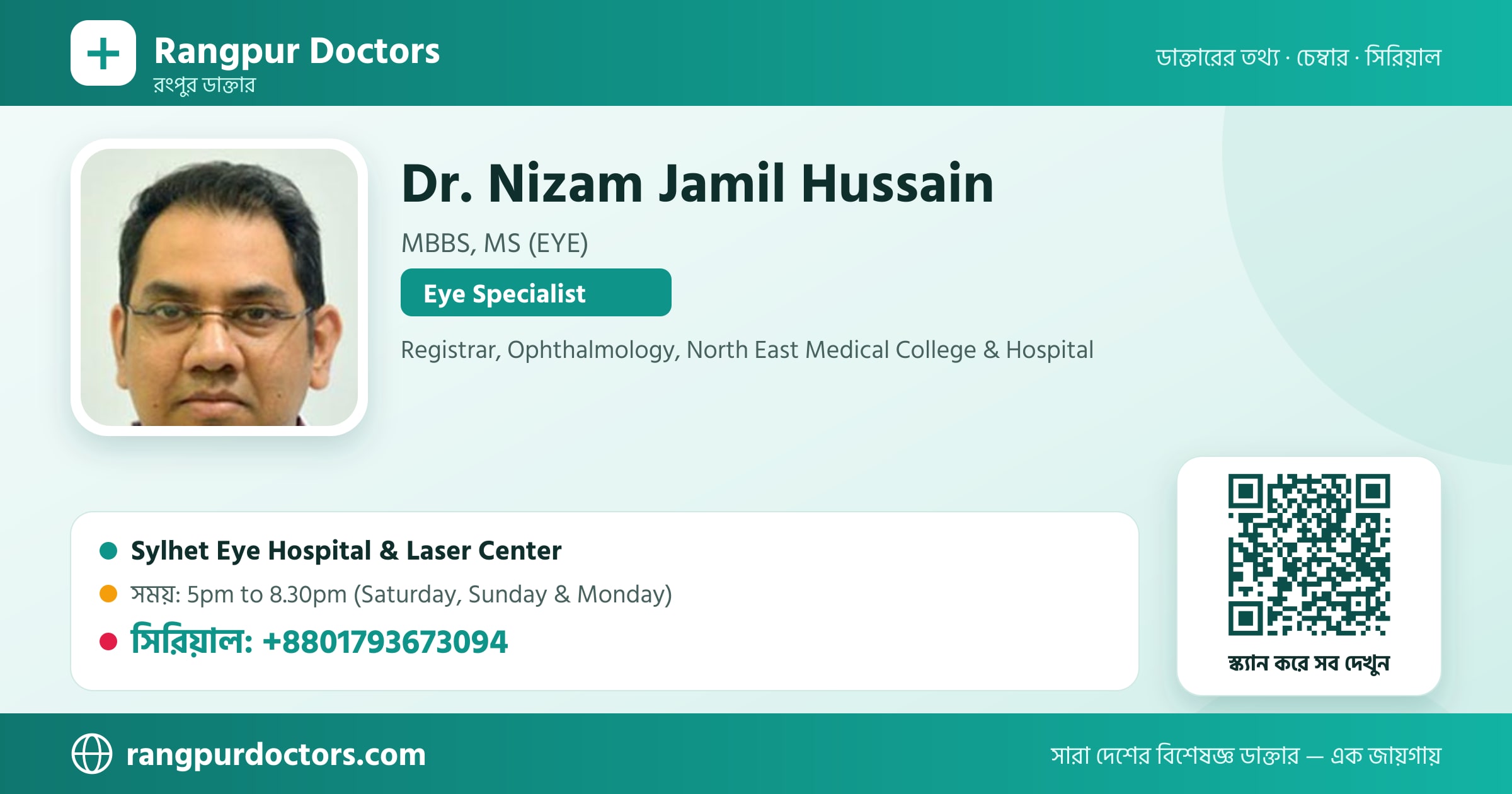 Dr. Nizam Jamil Hussain — share card