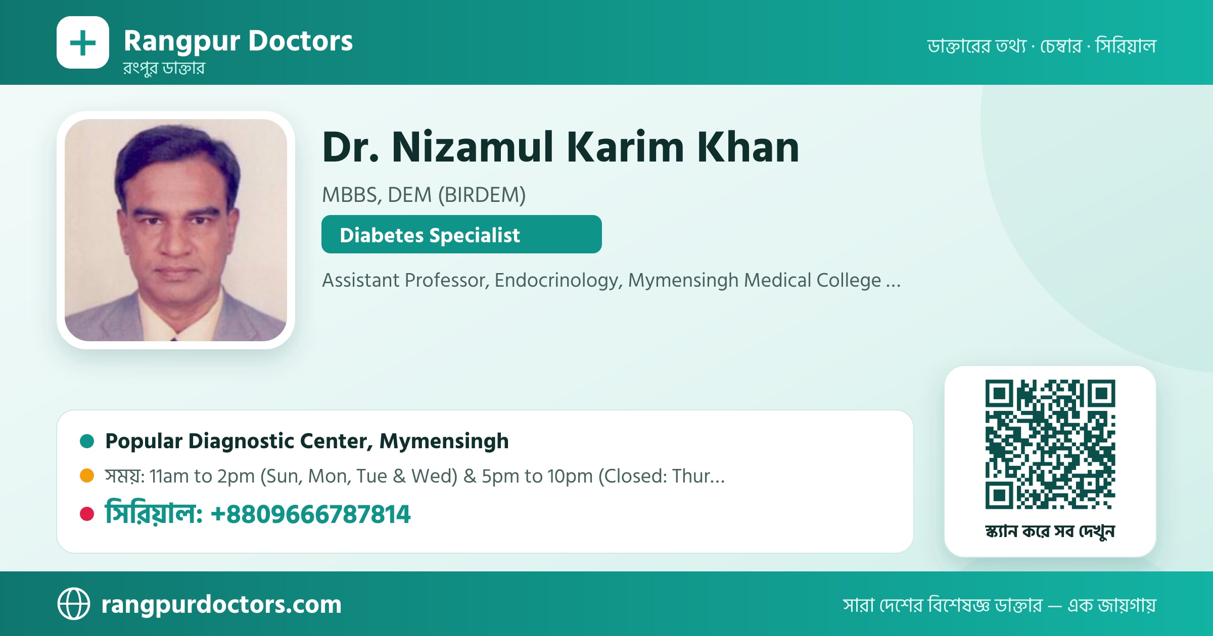 Dr. Nizamul Karim Khan — share card