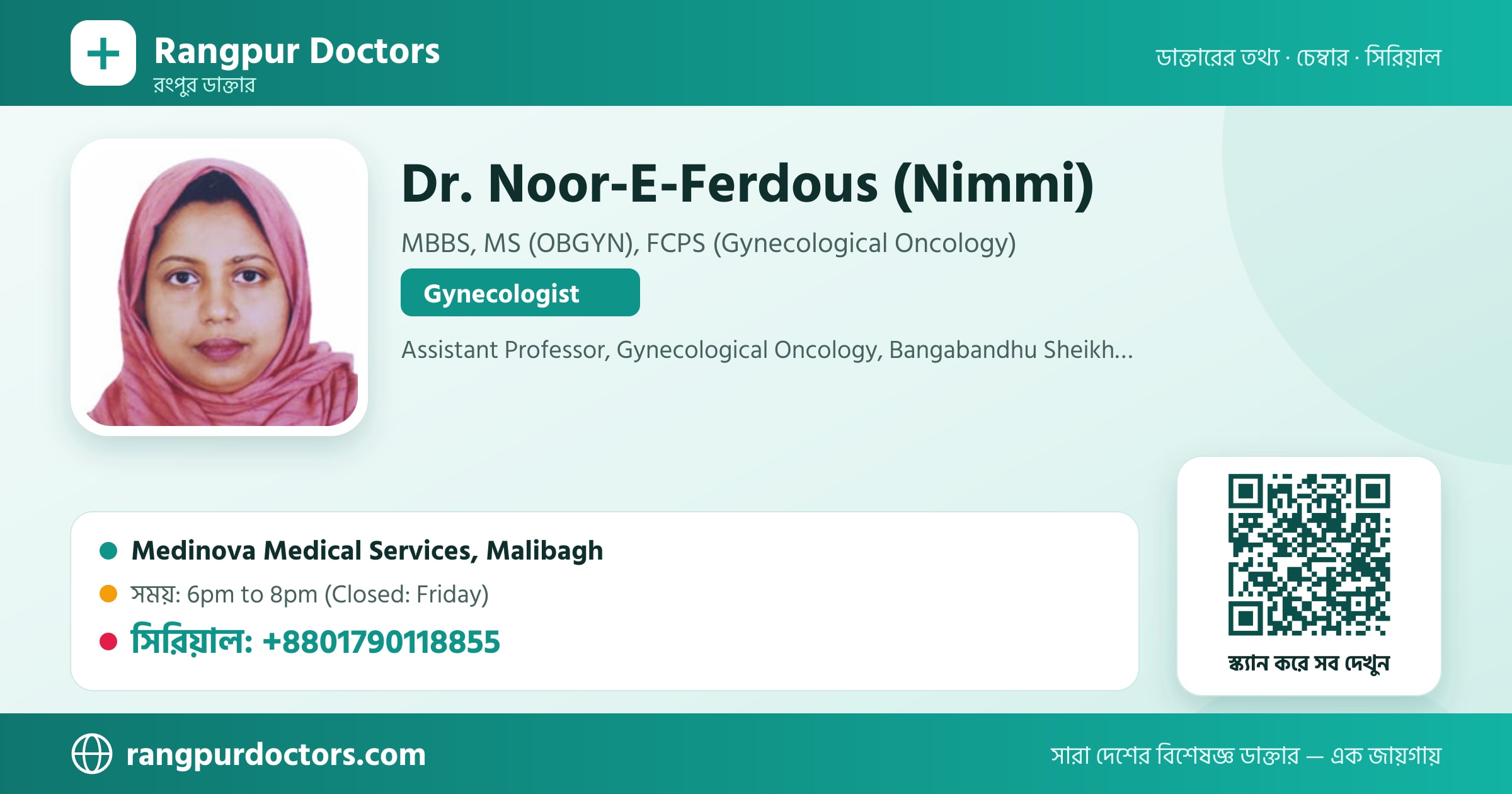 Dr. Noor-E-Ferdous (Nimmi) — share card