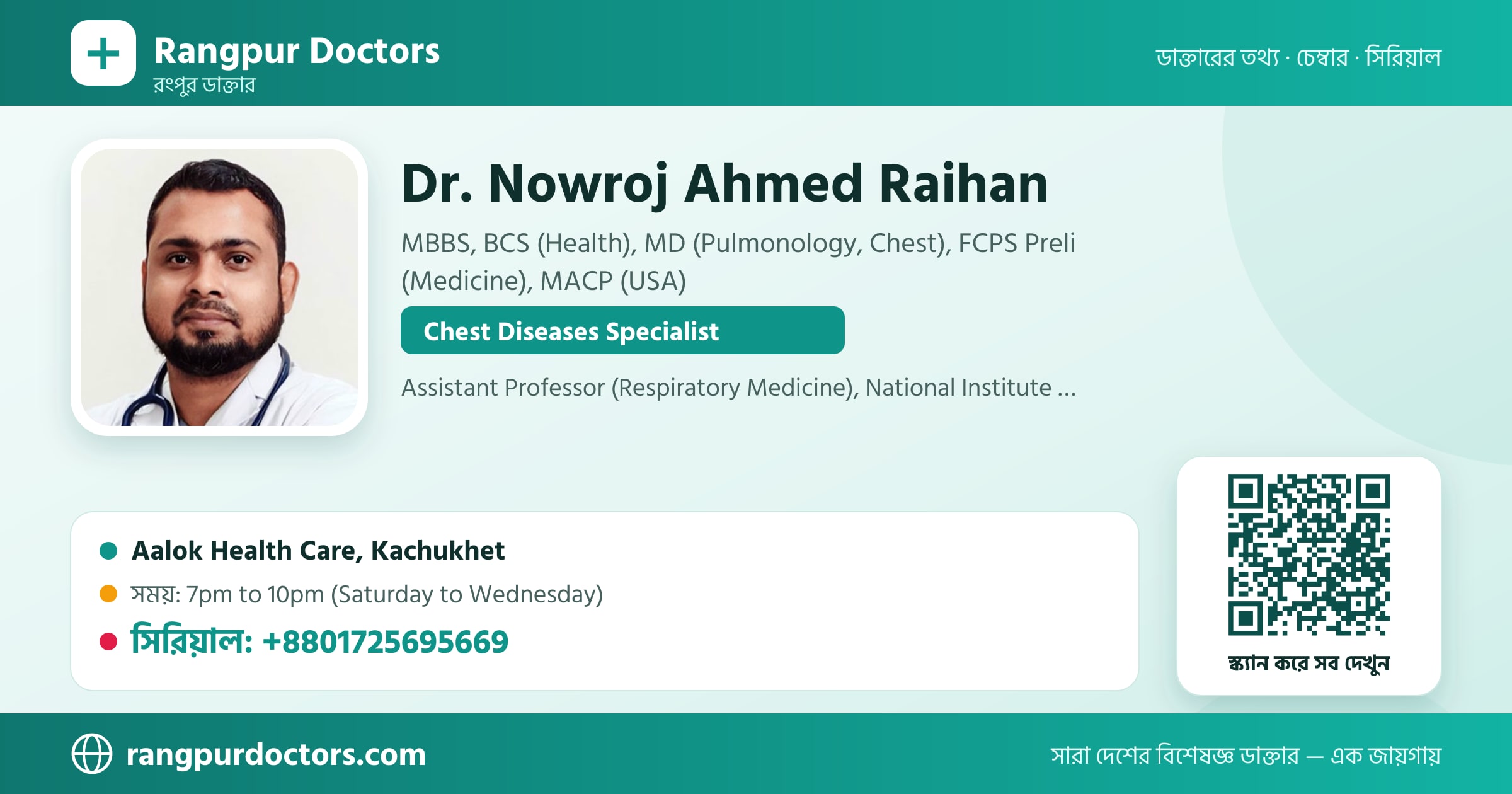 Dr. Nowroj Ahmed Raihan — share card