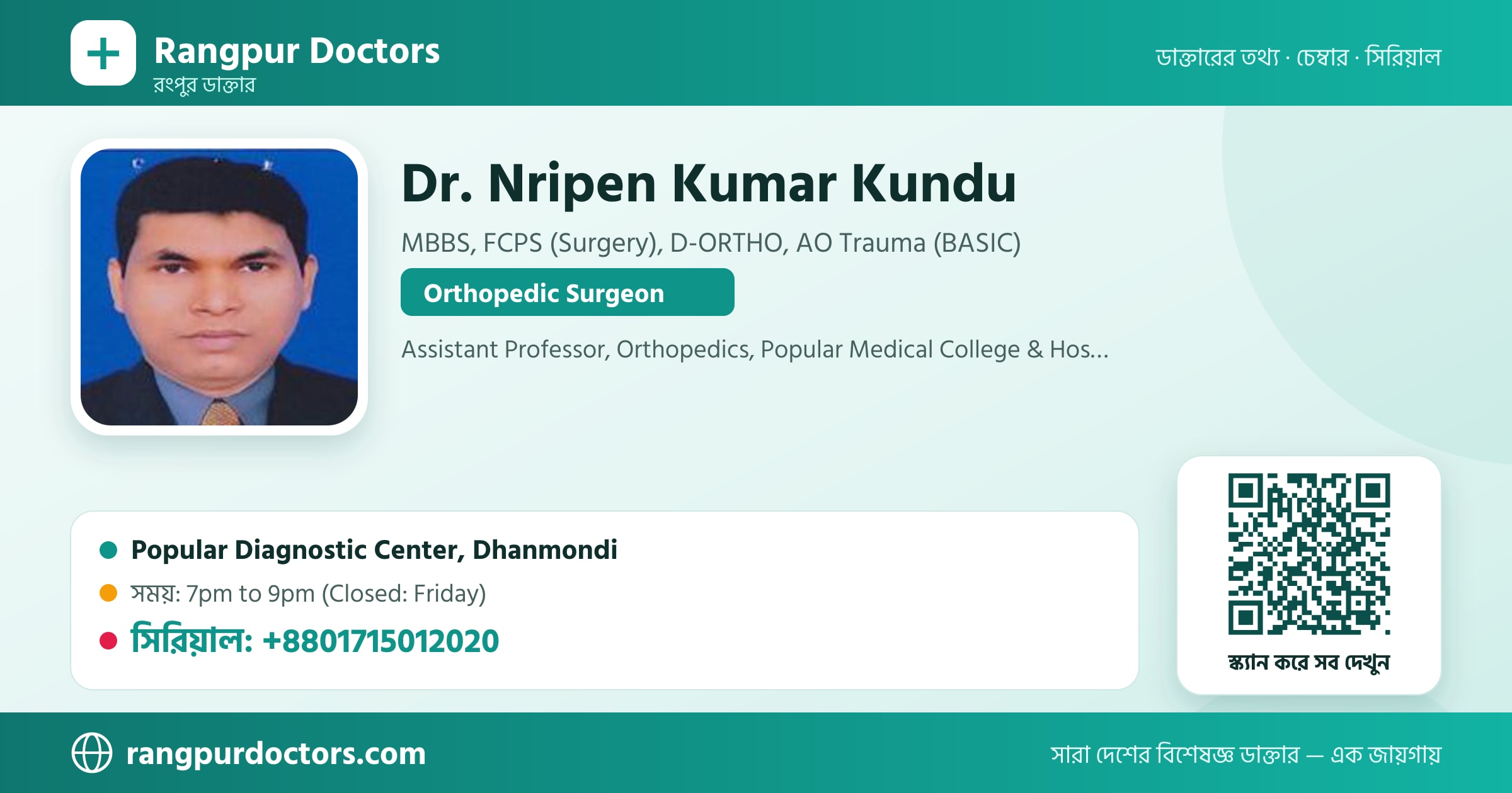 Dr. Nripen Kumar Kundu — share card