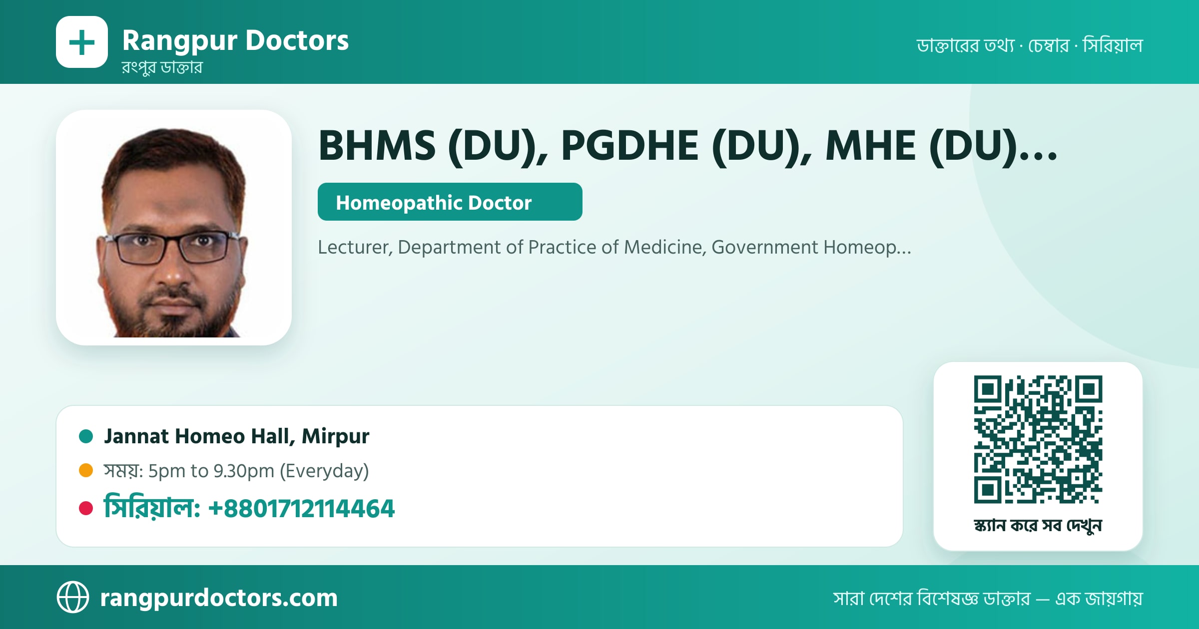 BHMS (DU), PGDHE (DU), MHE (DU), PG-HOM (LONDON) — share card