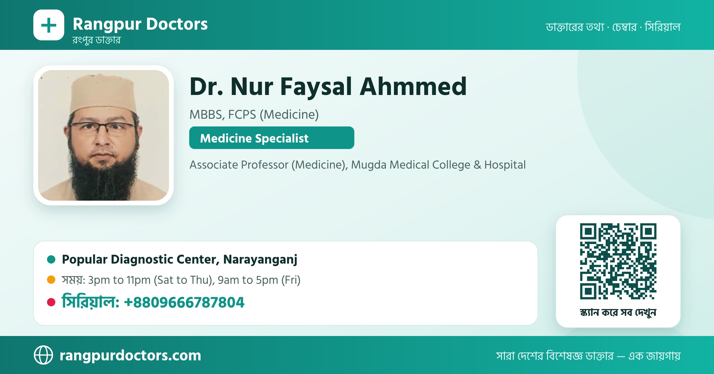Dr. Nur Faysal Ahmmed — share card
