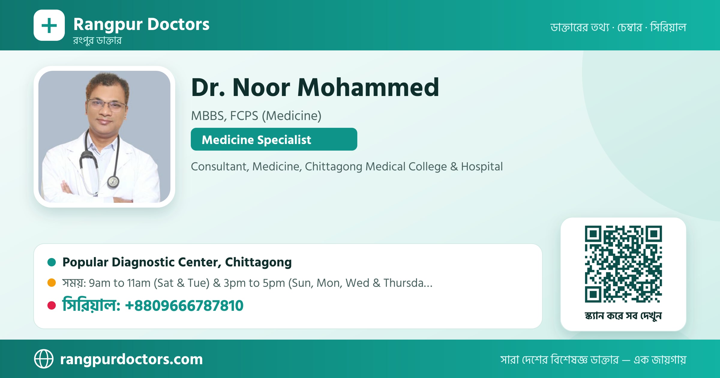Dr. Noor Mohammed — share card