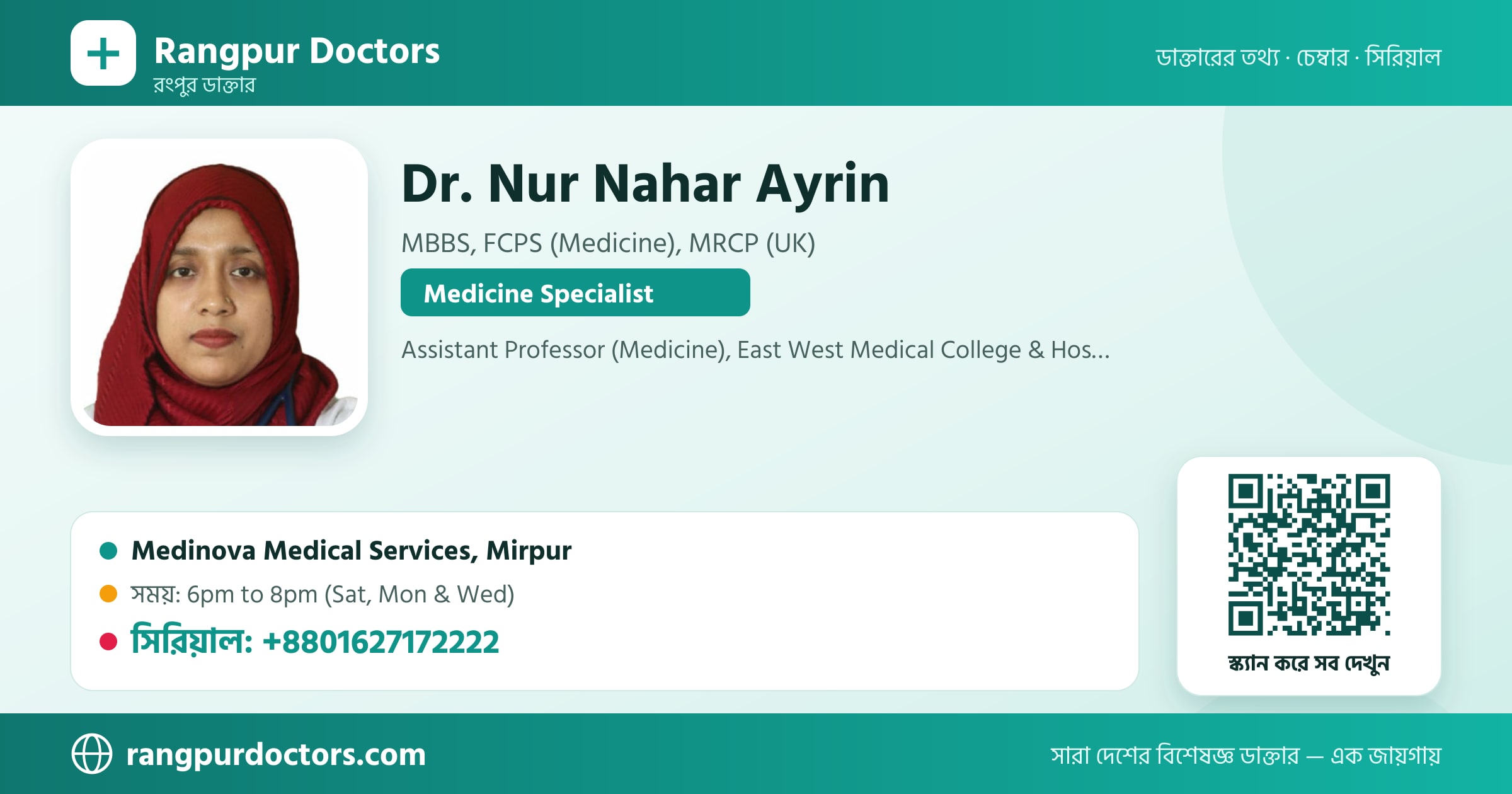 Dr. Nur Nahar Ayrin — share card