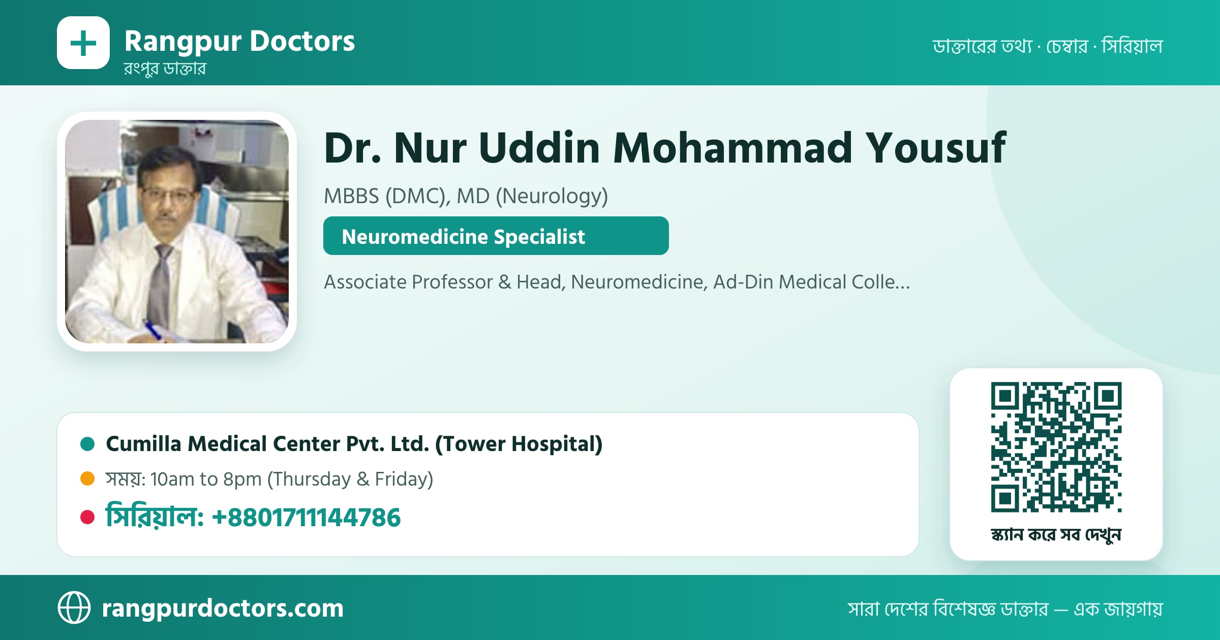 Dr. Nur Uddin Mohammad Yousuf — share card