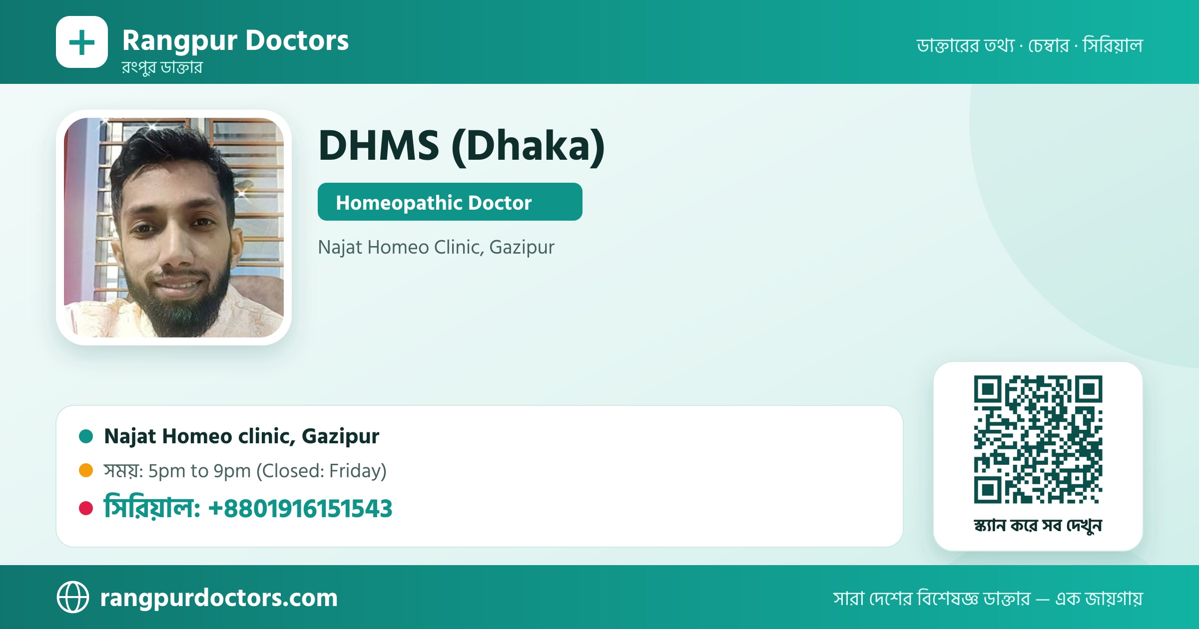 DHMS (Dhaka) — share card