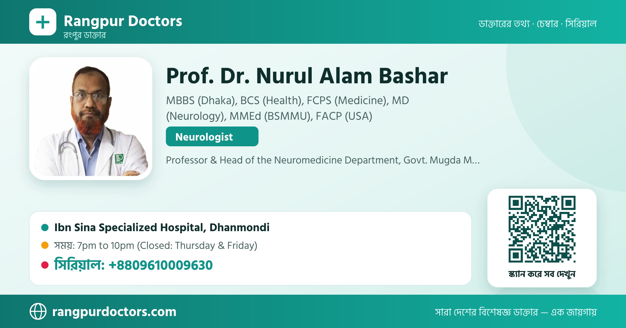 Prof. Dr. Nurul Alam Bashar — share card