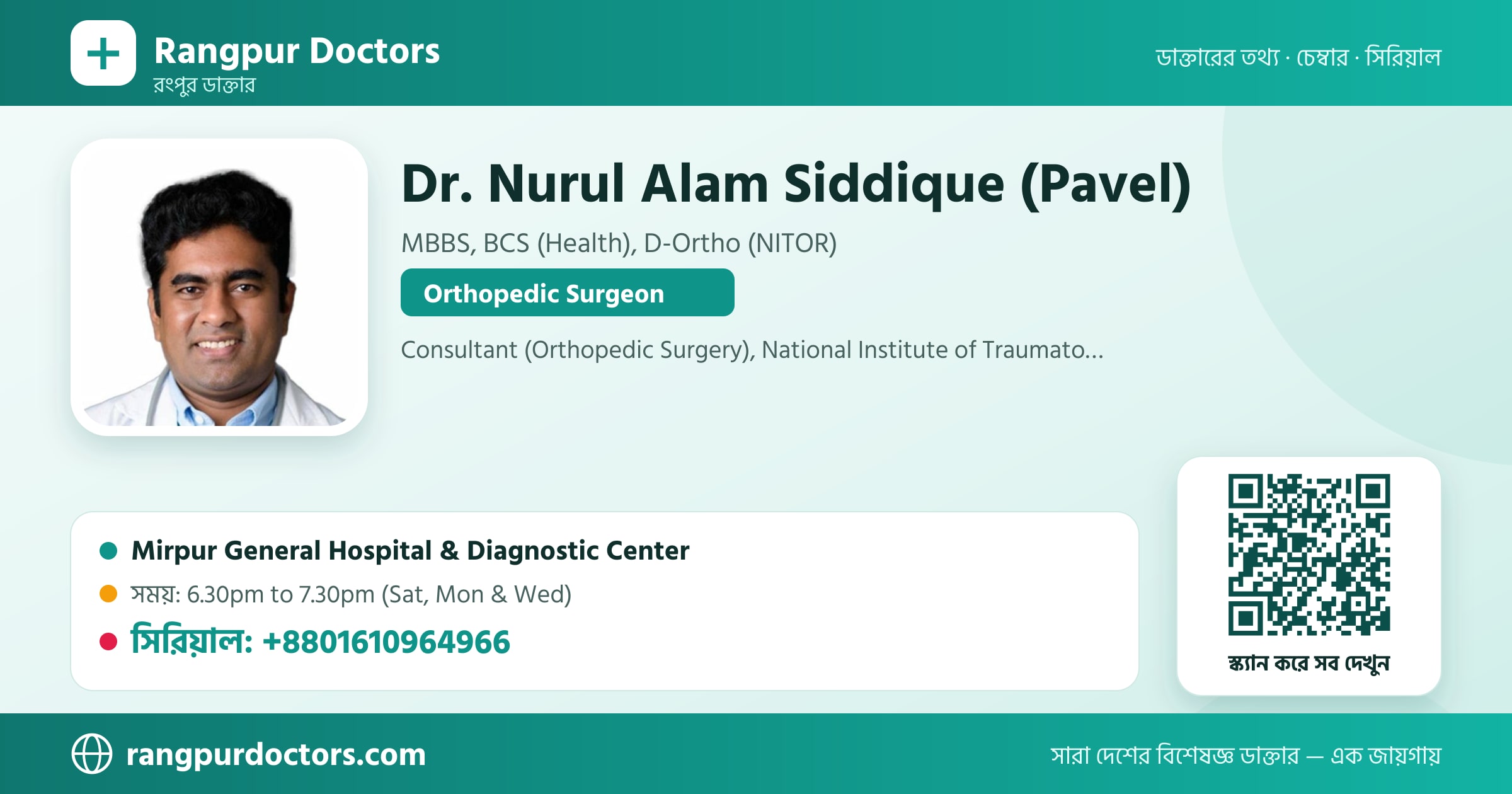 Dr. Nurul Alam Siddique (Pavel) — share card