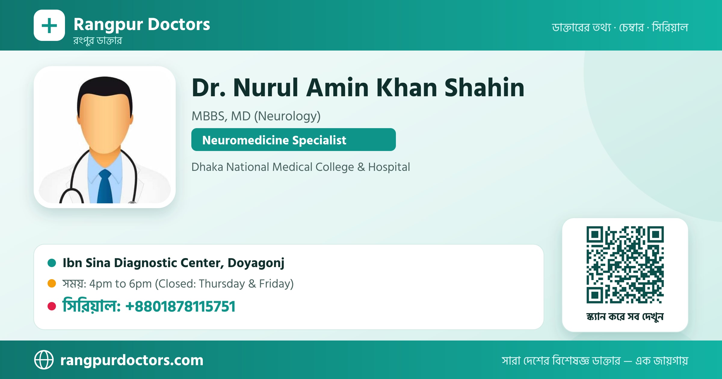 Dr. Nurul Amin Khan Shahin — share card