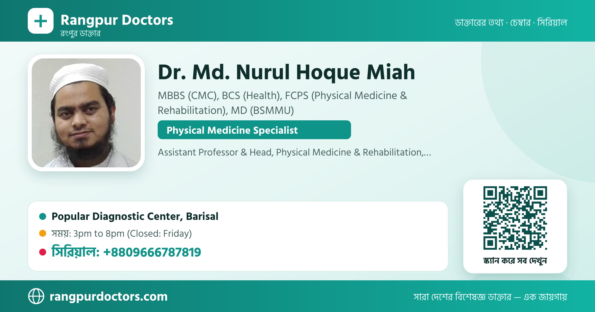 Dr. Md. Nurul Hoque Miah — share card