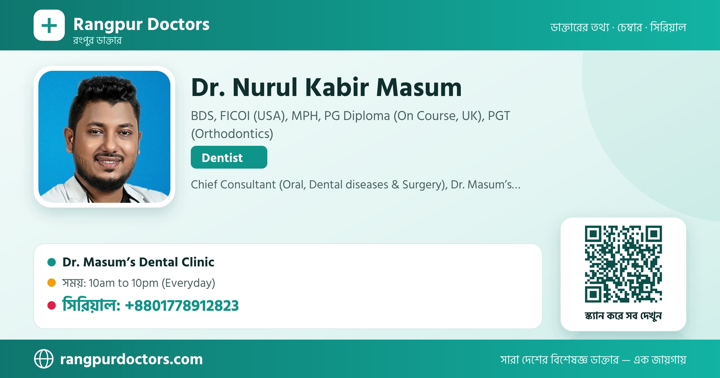 Dr. Nurul Kabir Masum — share card