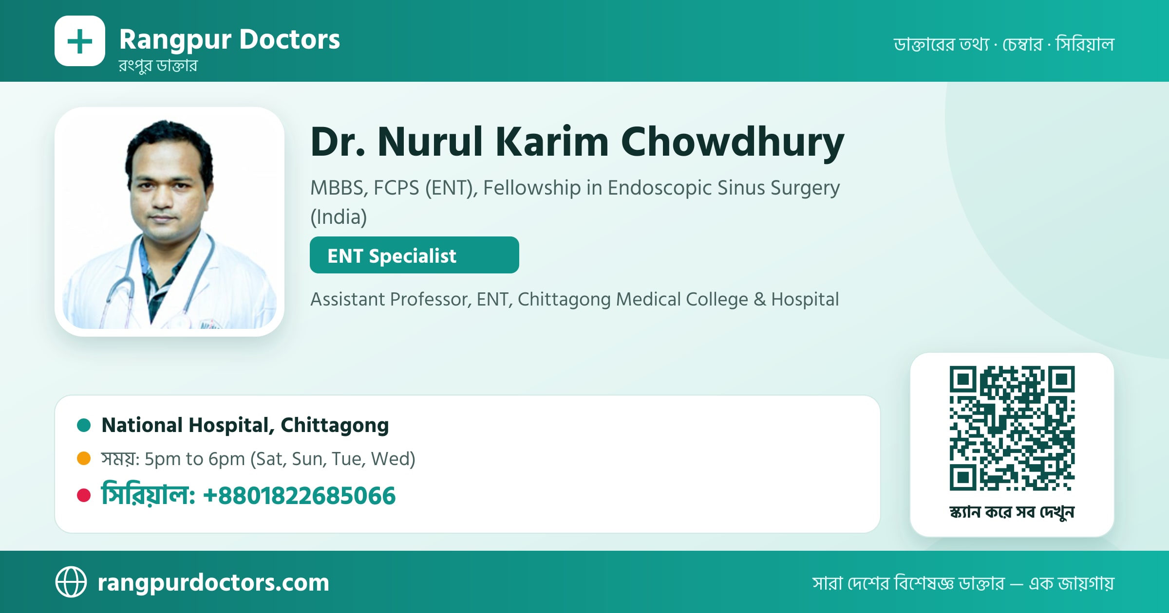 Dr. Nurul Karim Chowdhury — share card