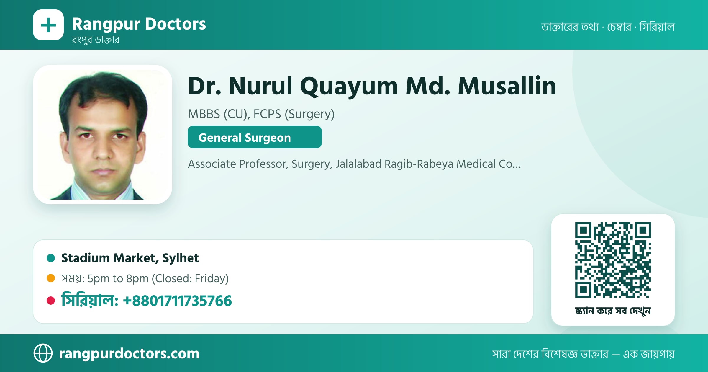 Dr. Nurul Quayum Md. Musallin — share card