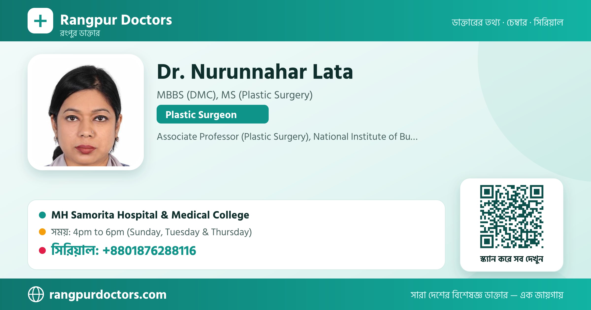 Dr. Nurunnahar Lata — share card