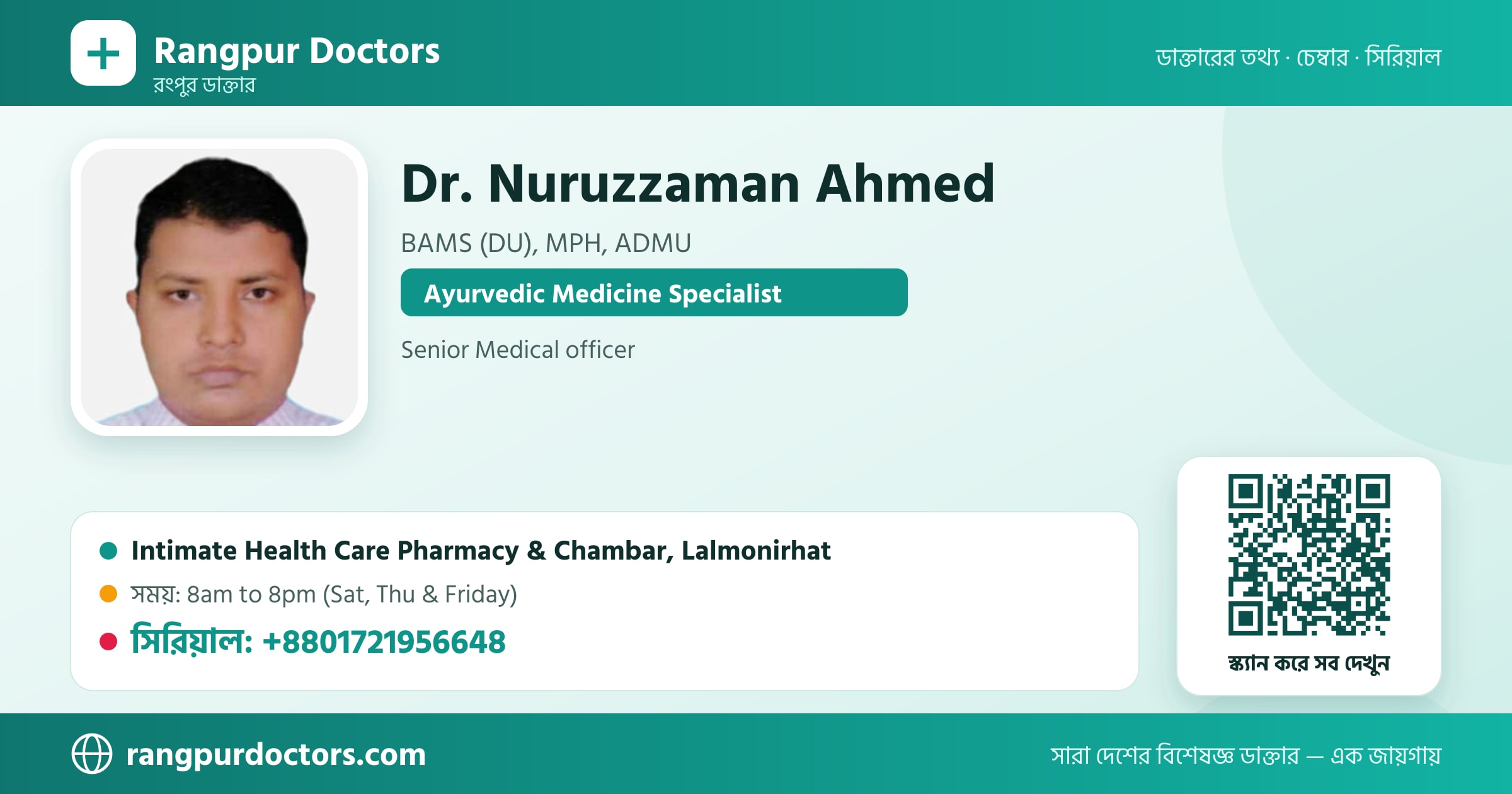 Dr. Nuruzzaman Ahmed — share card