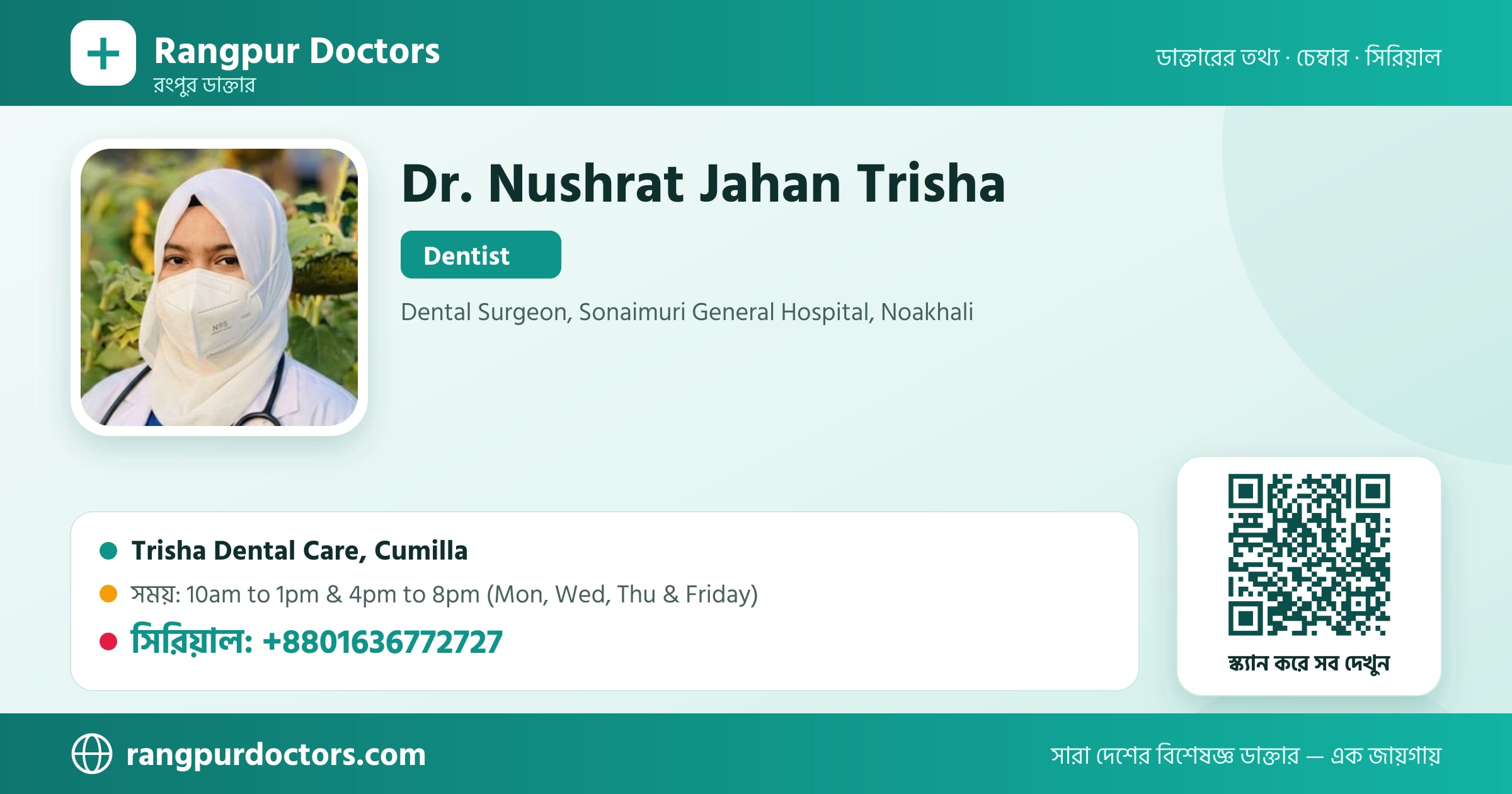 Dr. Nushrat Jahan Trisha — share card