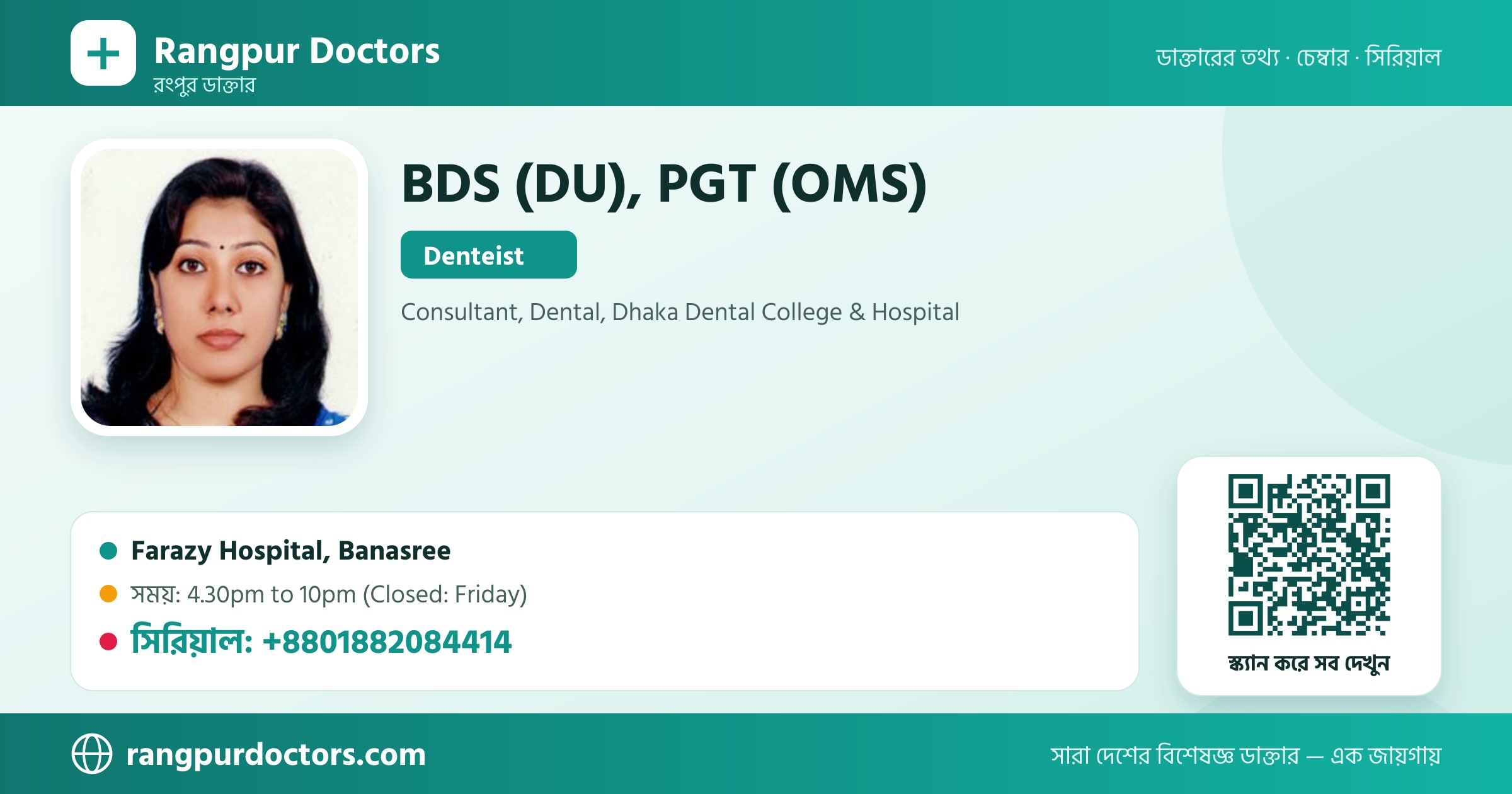 BDS (DU), PGT (OMS) — share card