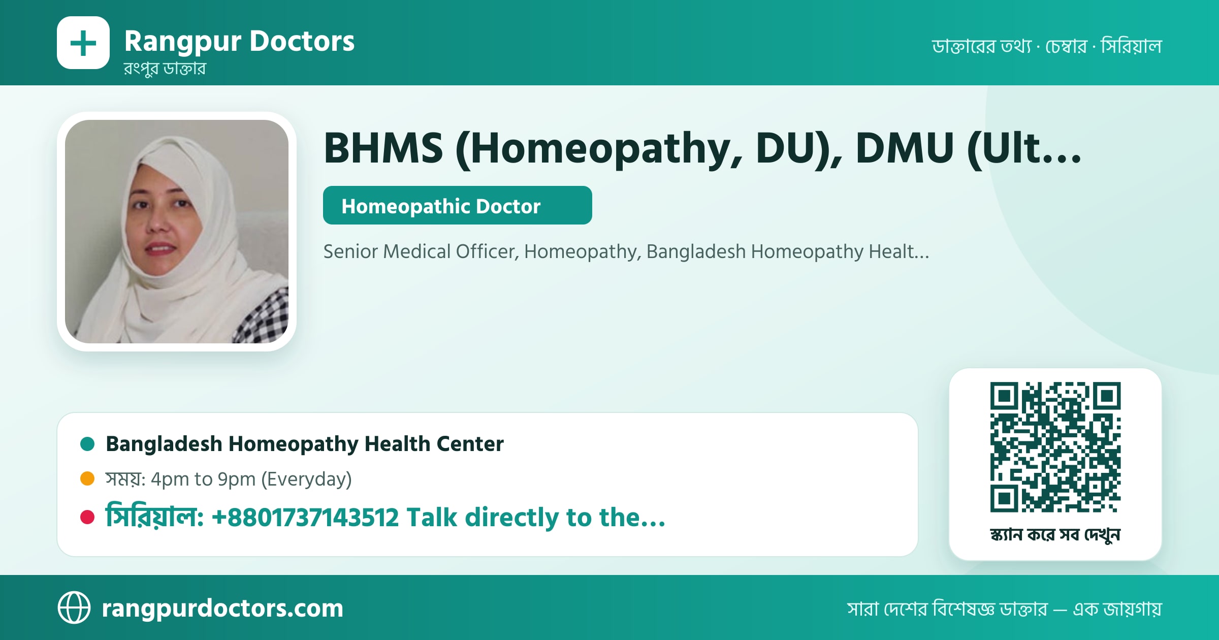 BHMS (Homeopathy, DU), DMU (Ultra), PGT (Palliative Care) — share card