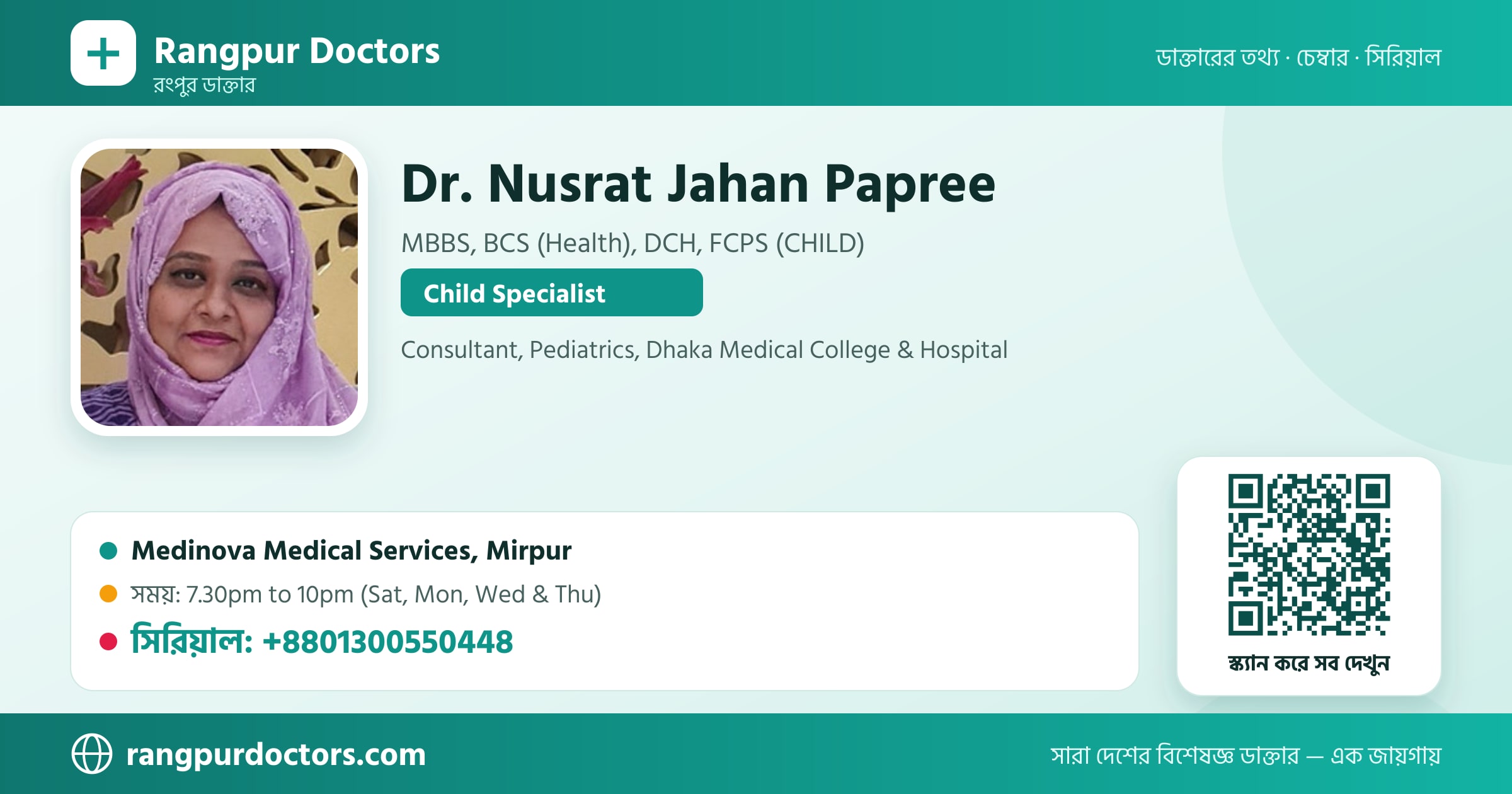 Dr. Nusrat Jahan Papree — share card
