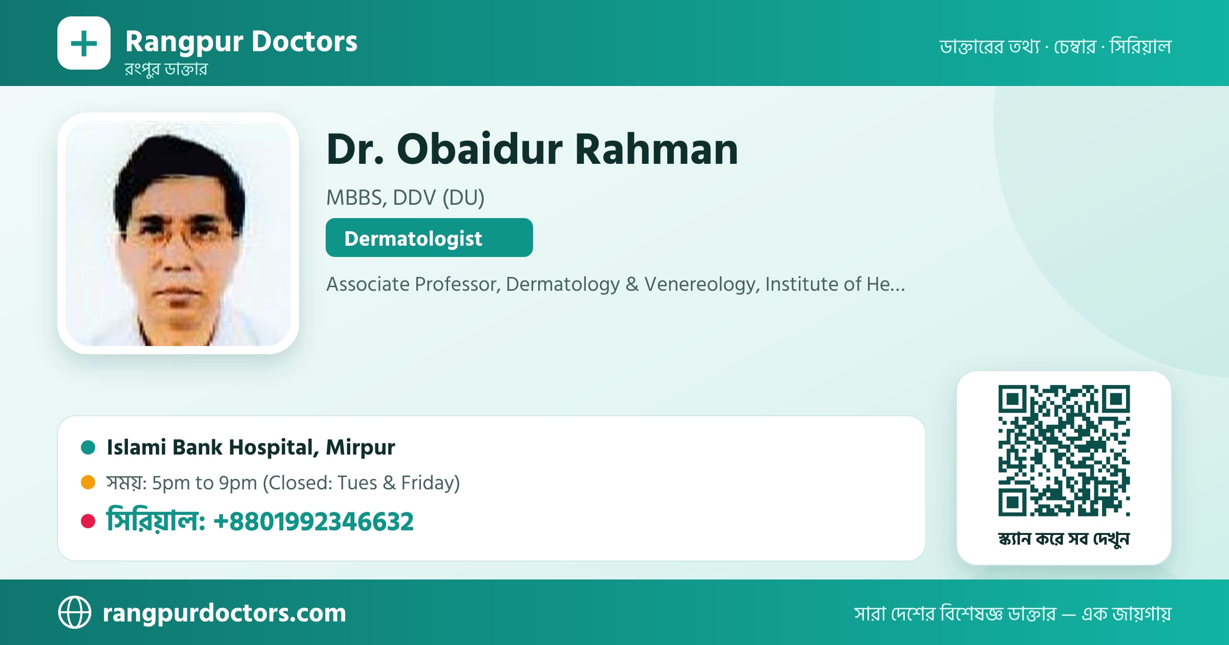 Dr. Obaidur Rahman — share card