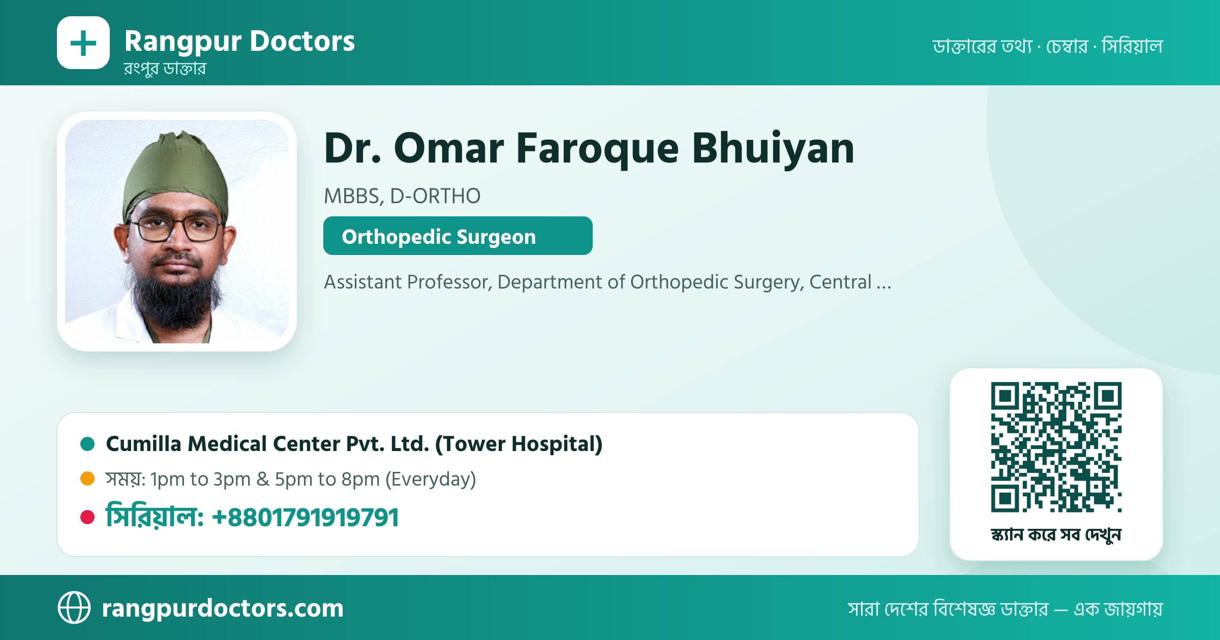 Dr. Omar Faroque Bhuiyan — share card