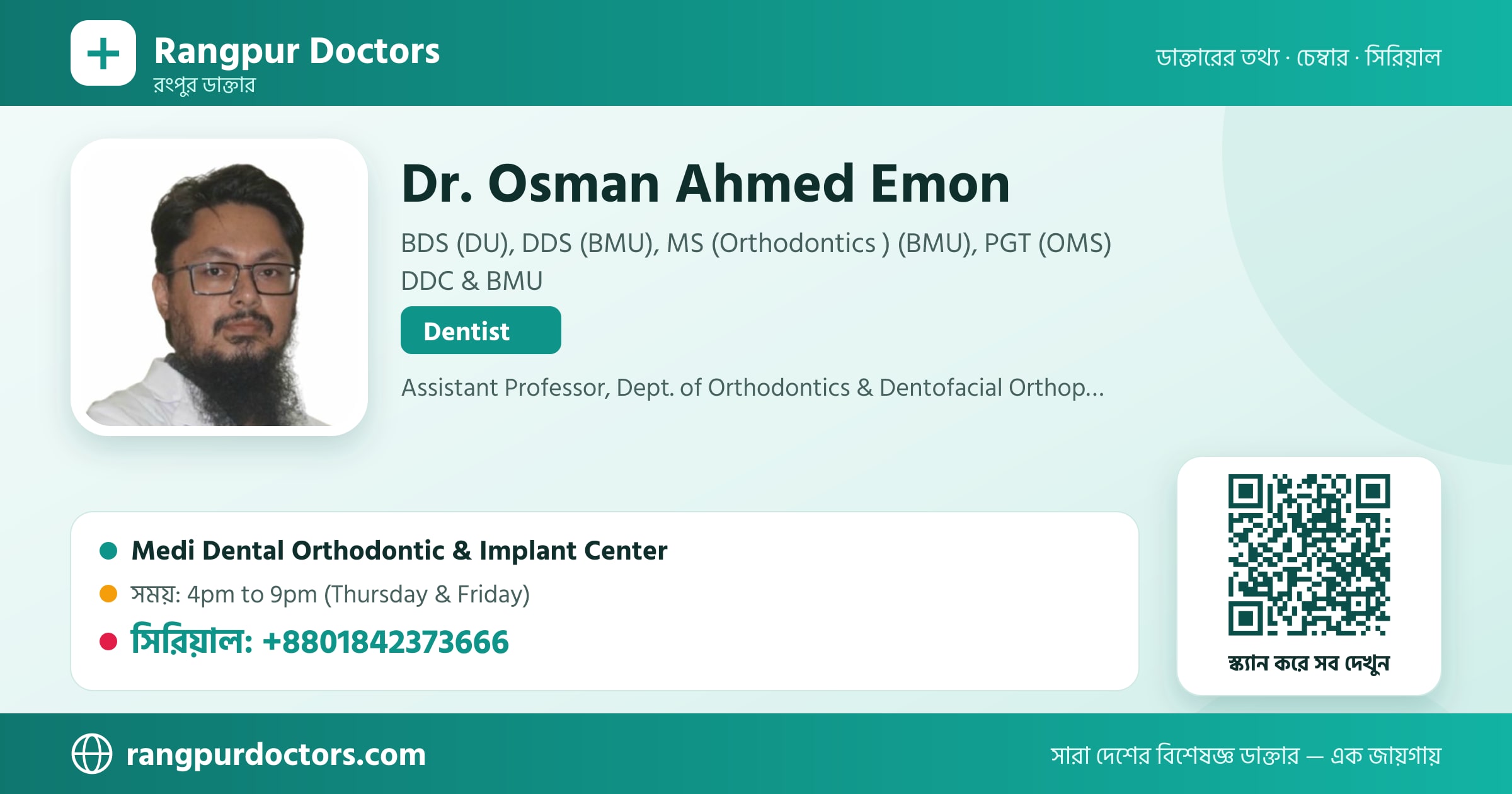 Dr. Osman Ahmed Emon — share card