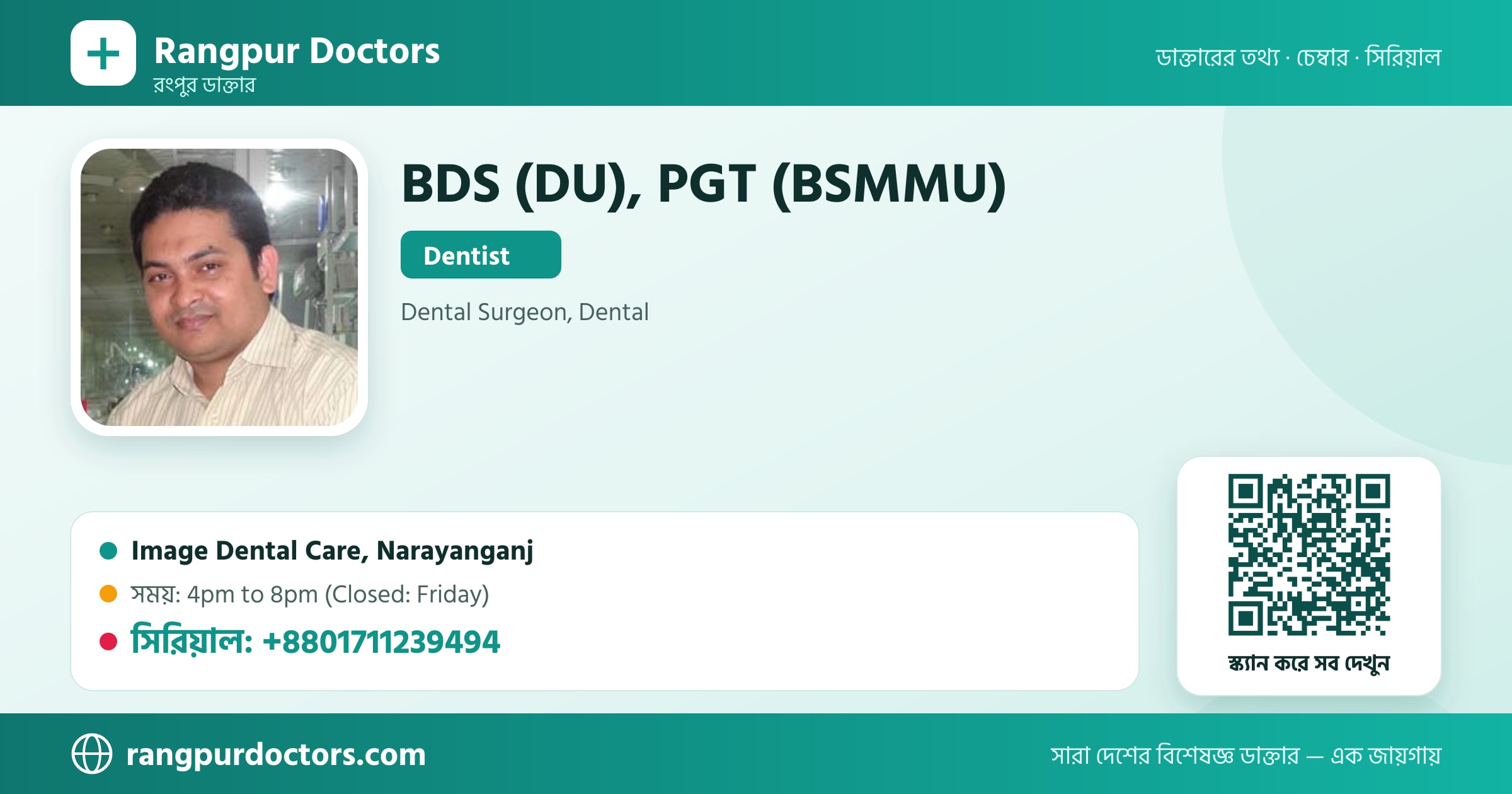 BDS (DU), PGT (BSMMU) — share card