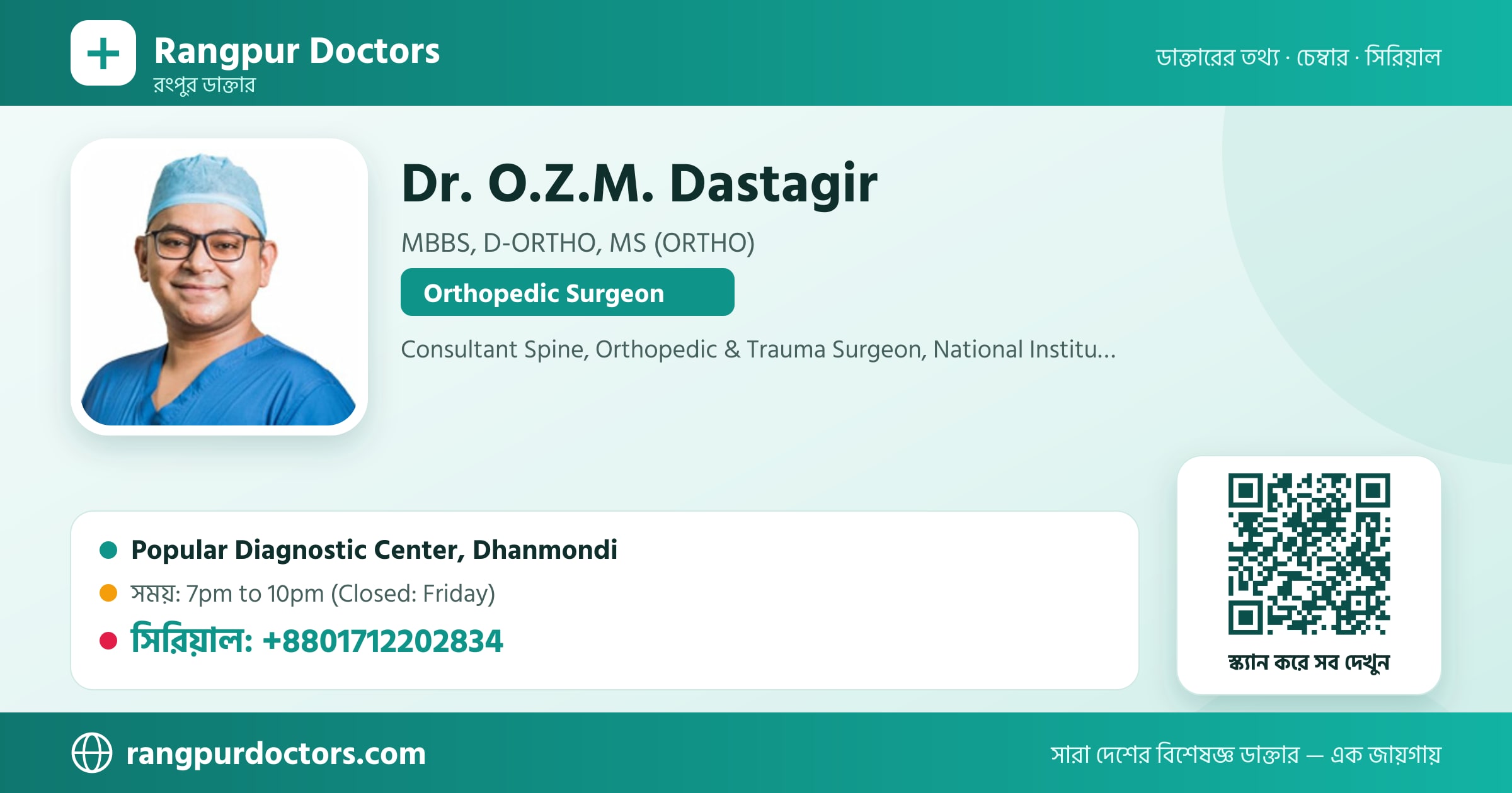 Dr. O.Z.M. Dastagir — share card