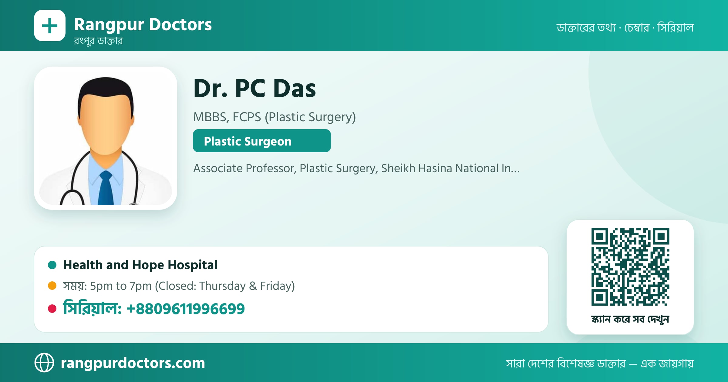 Dr. PC Das — share card