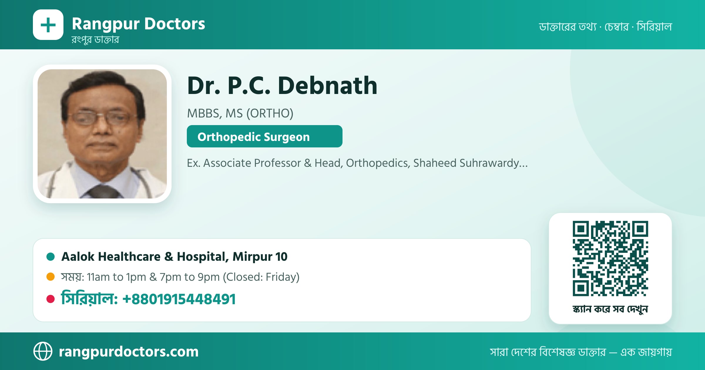 Dr. P.C. Debnath — share card