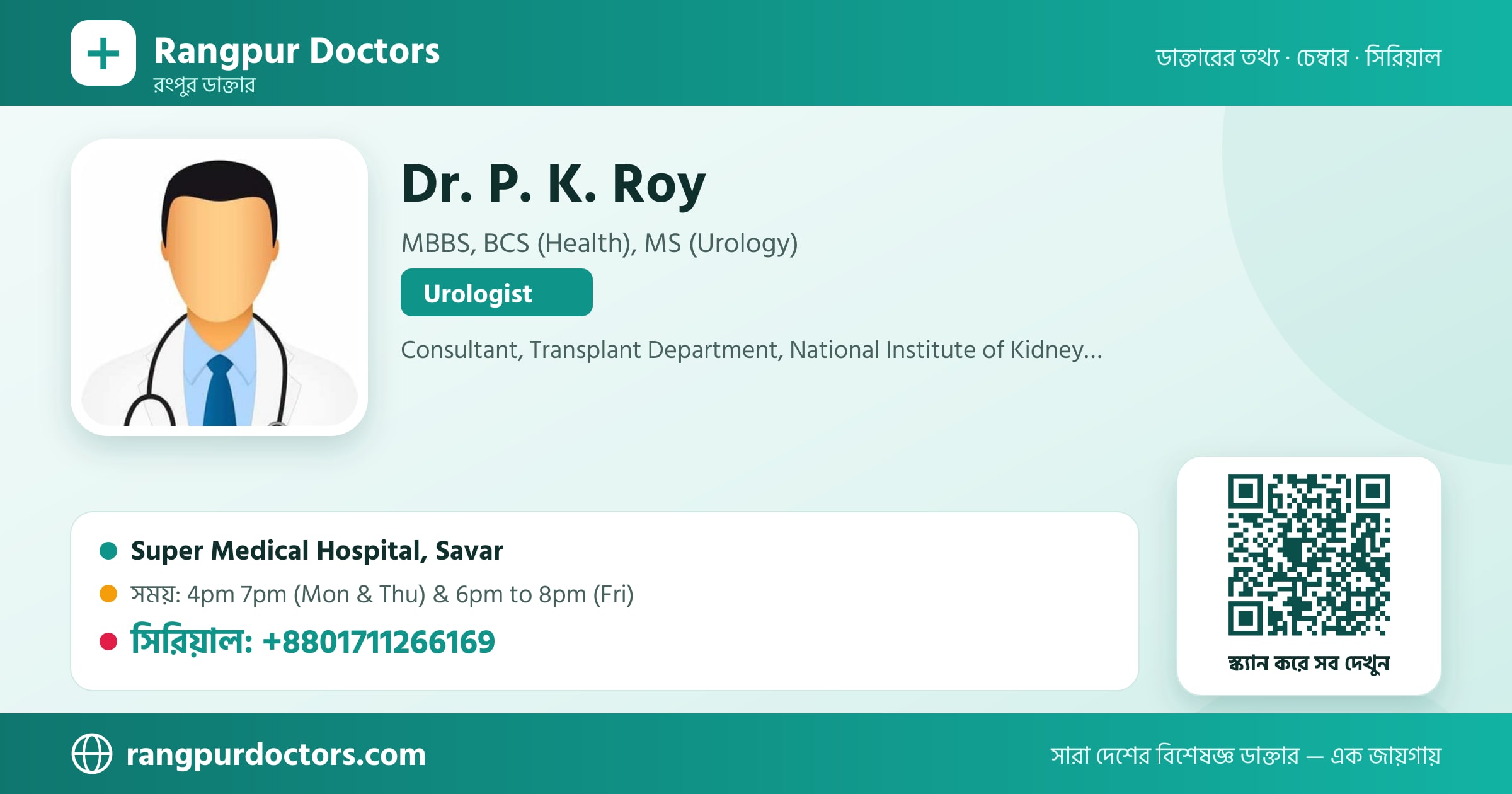 Dr. P. K. Roy — share card