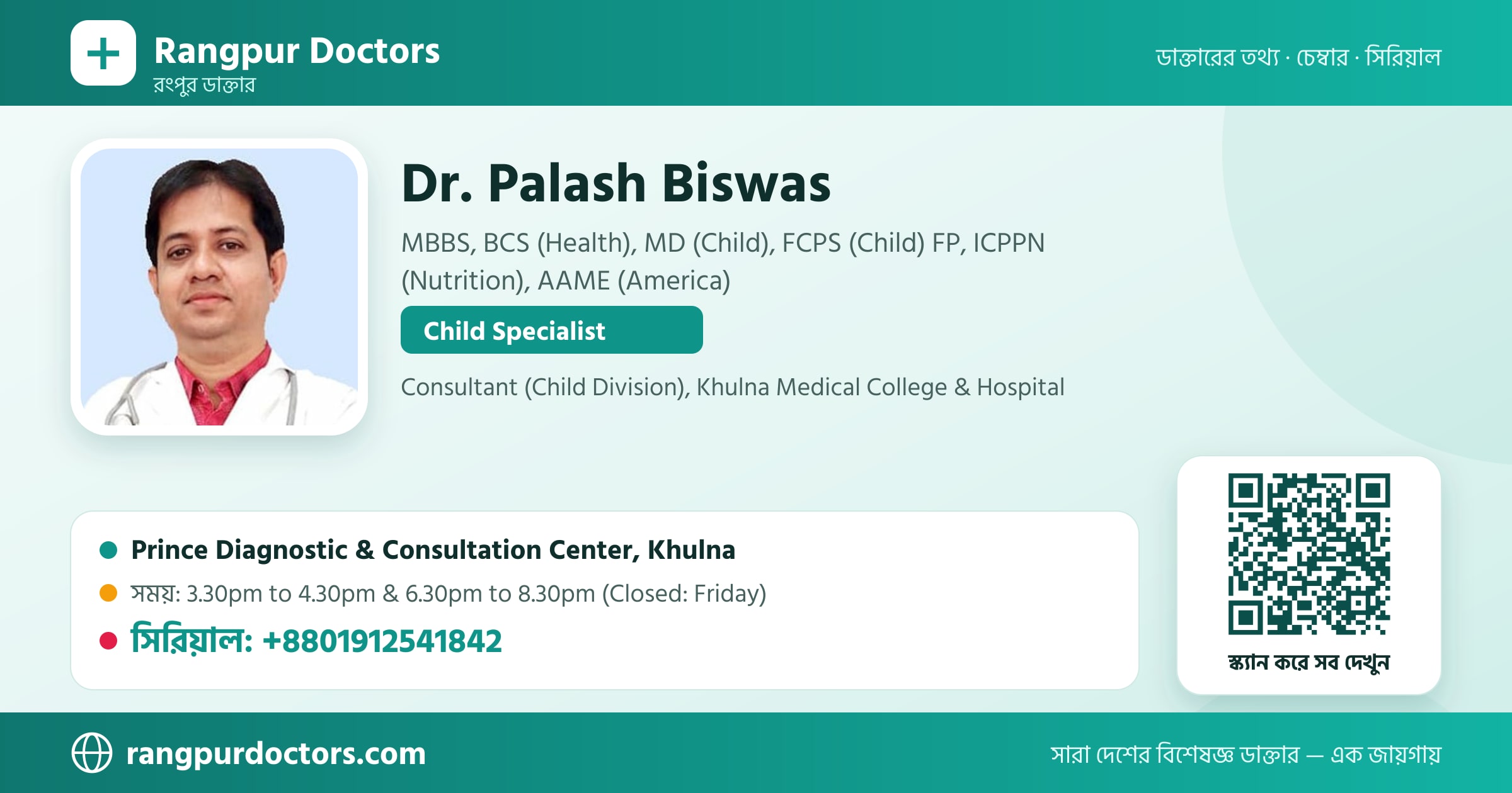 Dr. Palash Biswas — share card