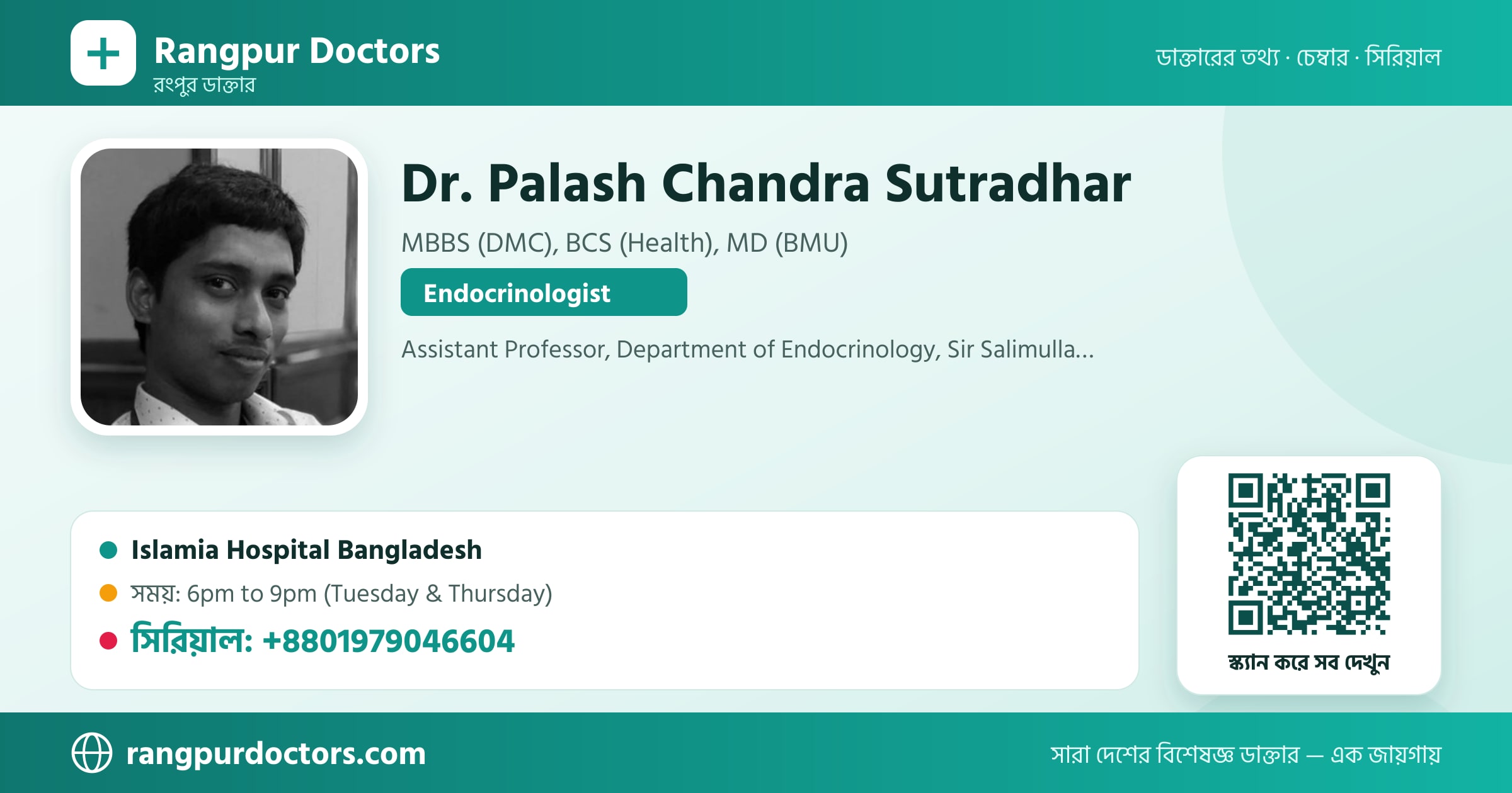 Dr. Palash Chandra Sutradhar — share card